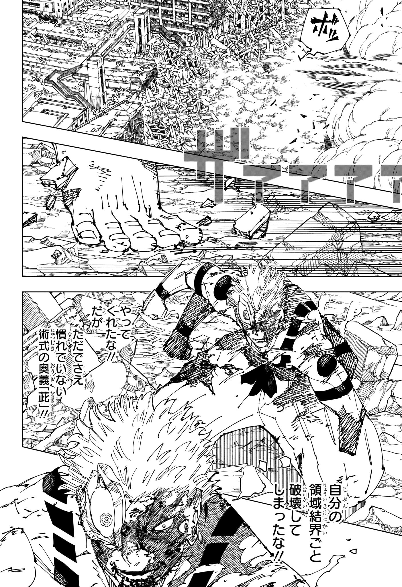 呪術廻戦 Chap 263 - Next Chap 264