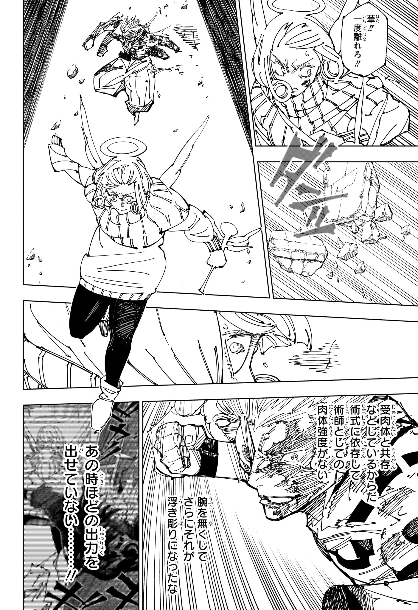 呪術廻戦 Chap 264 - Next Chap 265