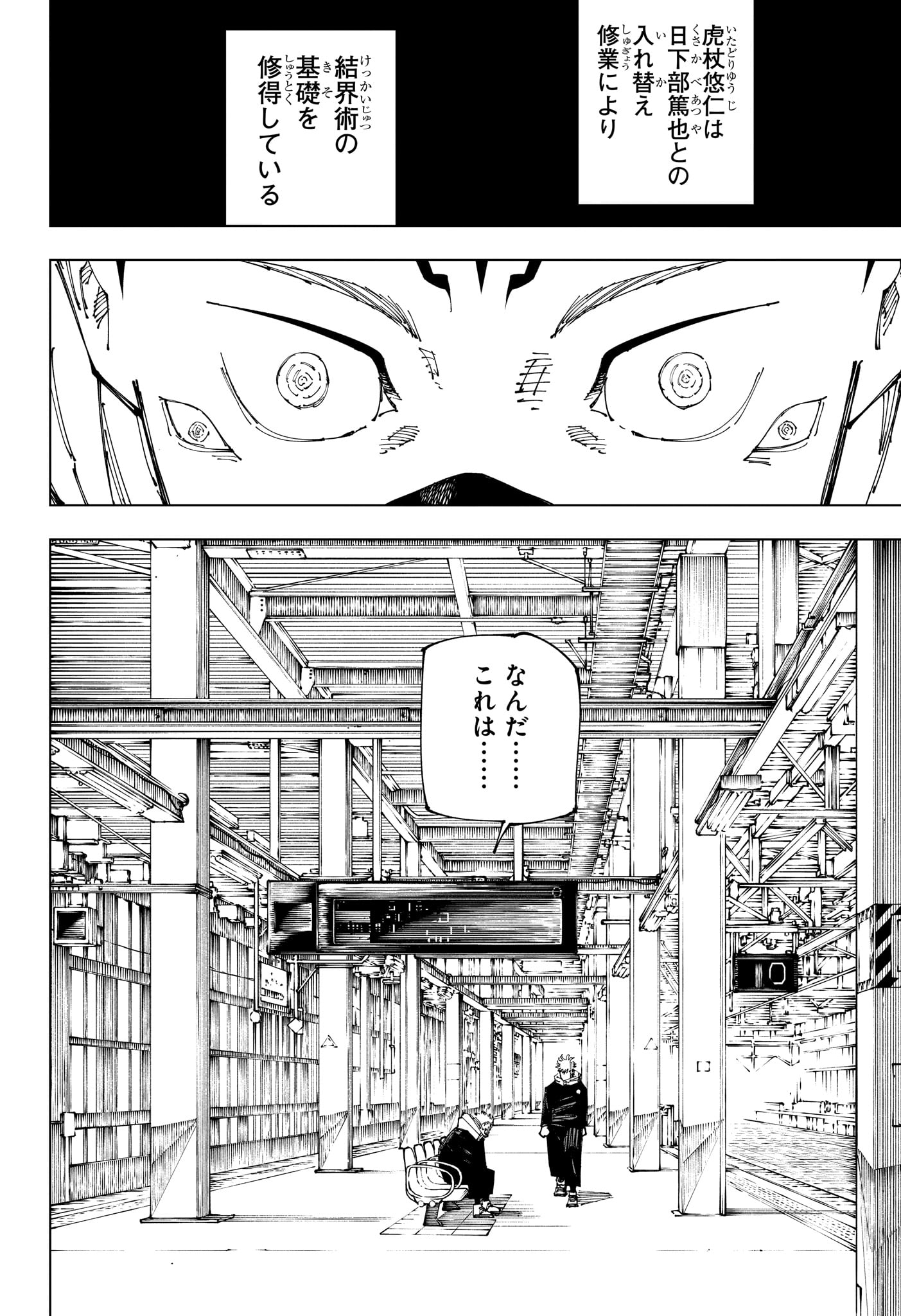 呪術廻戦 Chap 264 - Next Chap 265