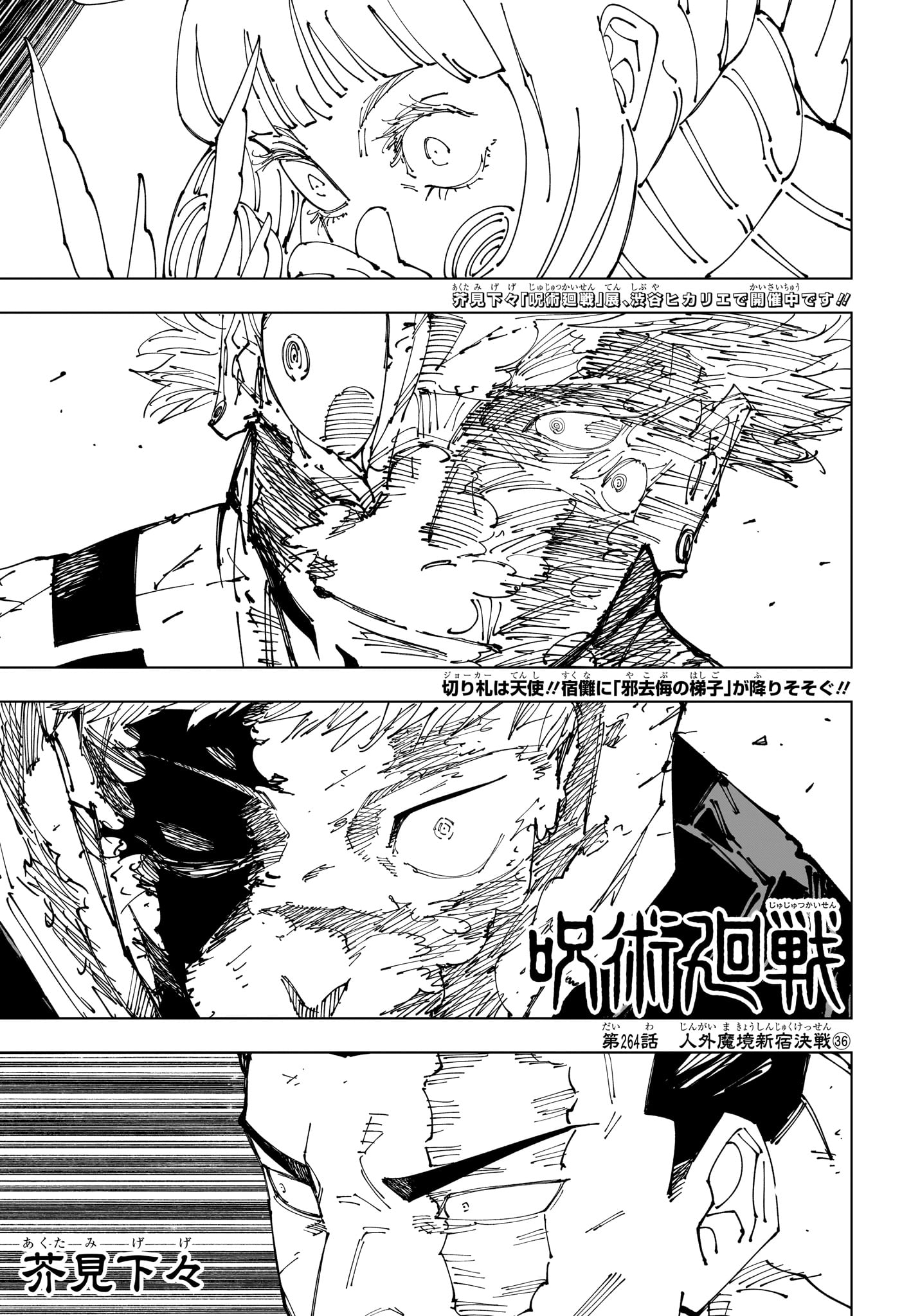 呪術廻戦 Chap 264 - Next Chap 265