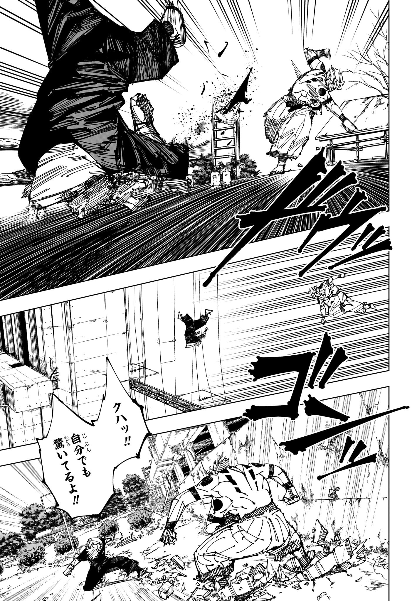 呪術廻戦 Chap 266 - Next Chap 267