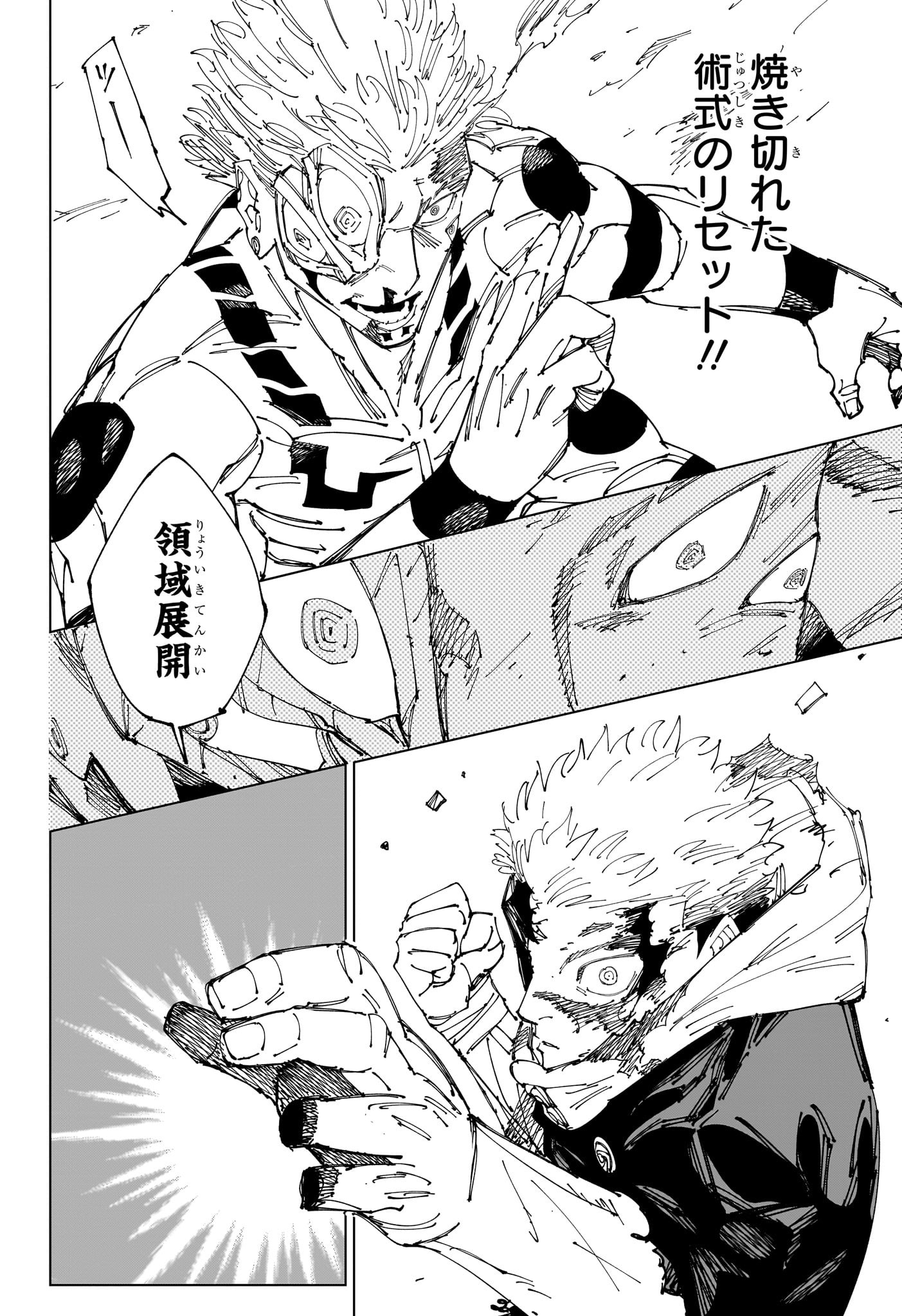 呪術廻戦 Chap 266 - Next Chap 267