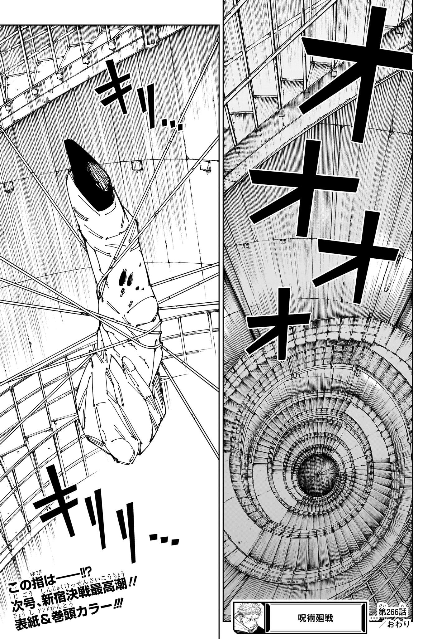 呪術廻戦 Chap 266 - Next Chap 267