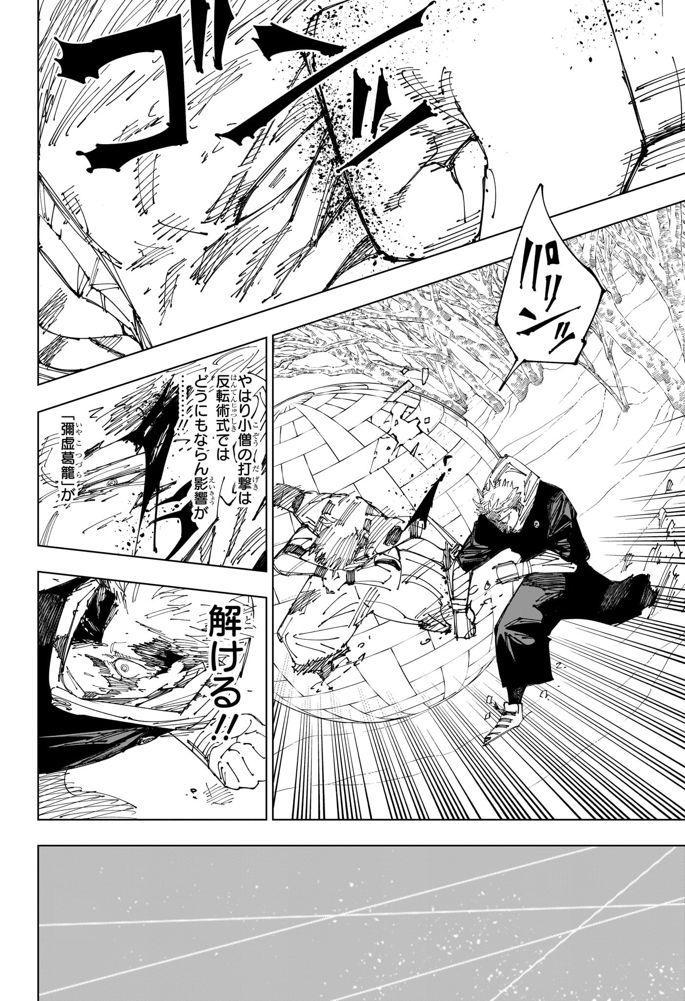 呪術廻戦 Chap 266 - Next Chap 267