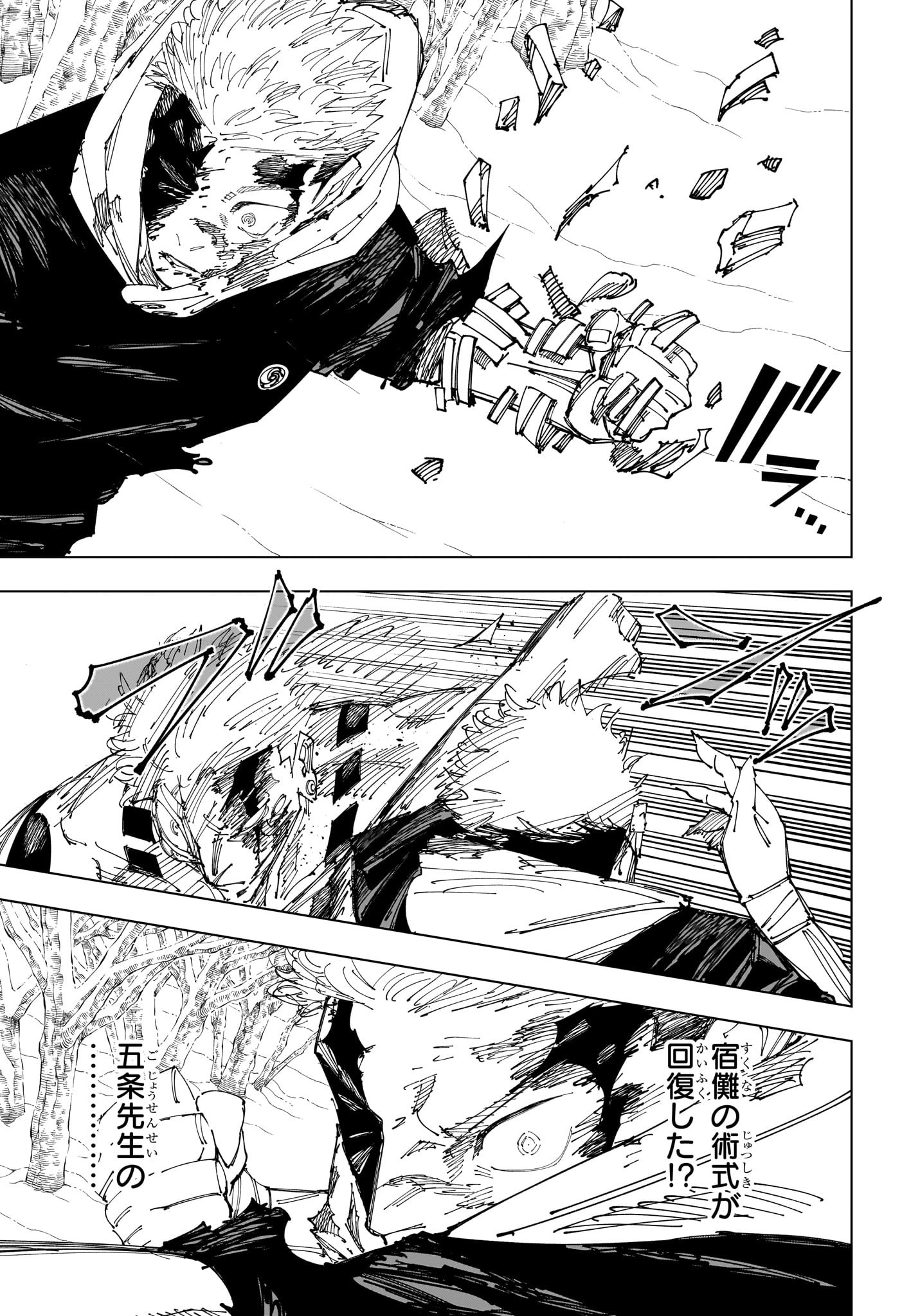 呪術廻戦 Chap 266 - Next Chap 267