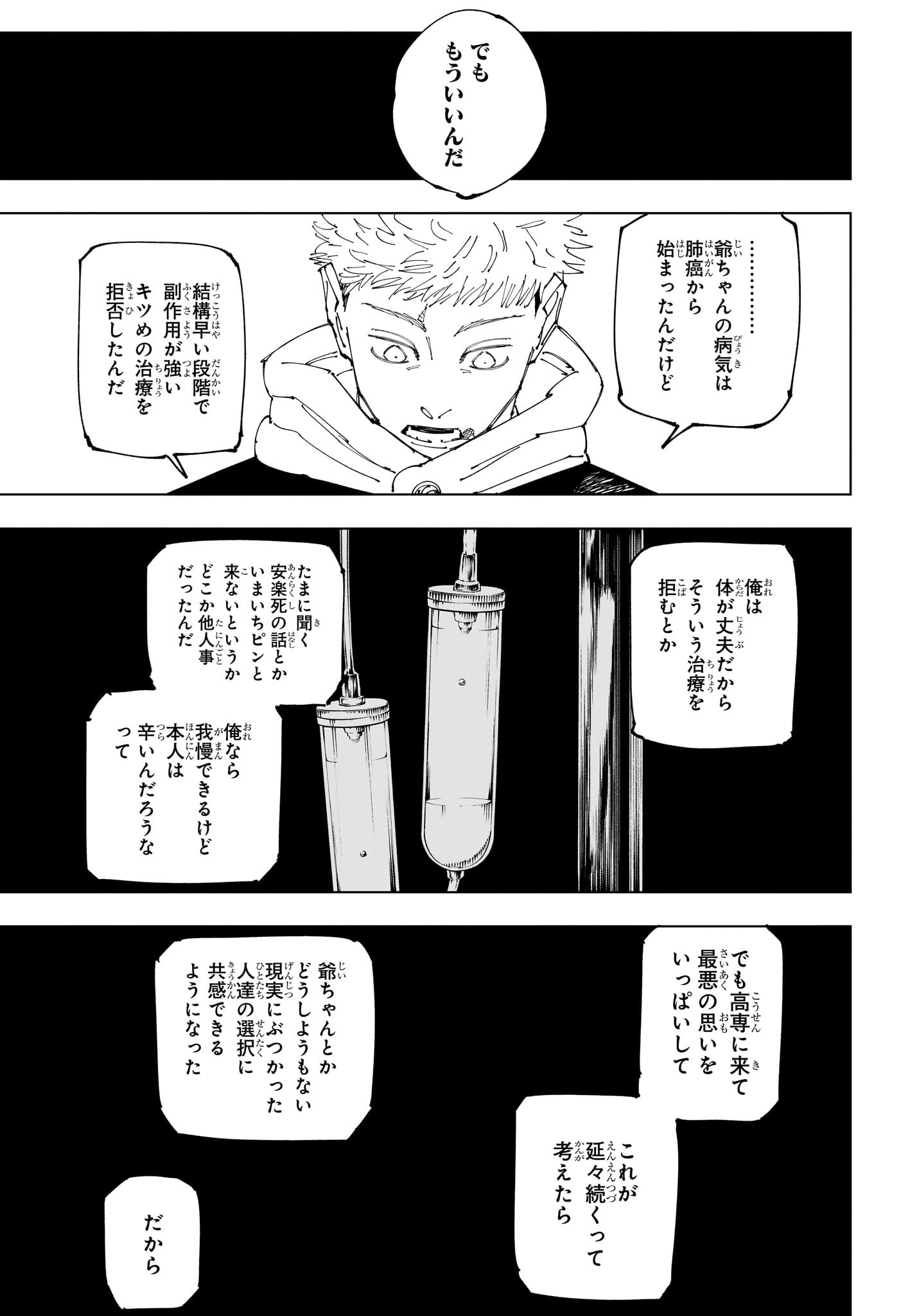 呪術廻戦 Chap 266 - Next Chap 267