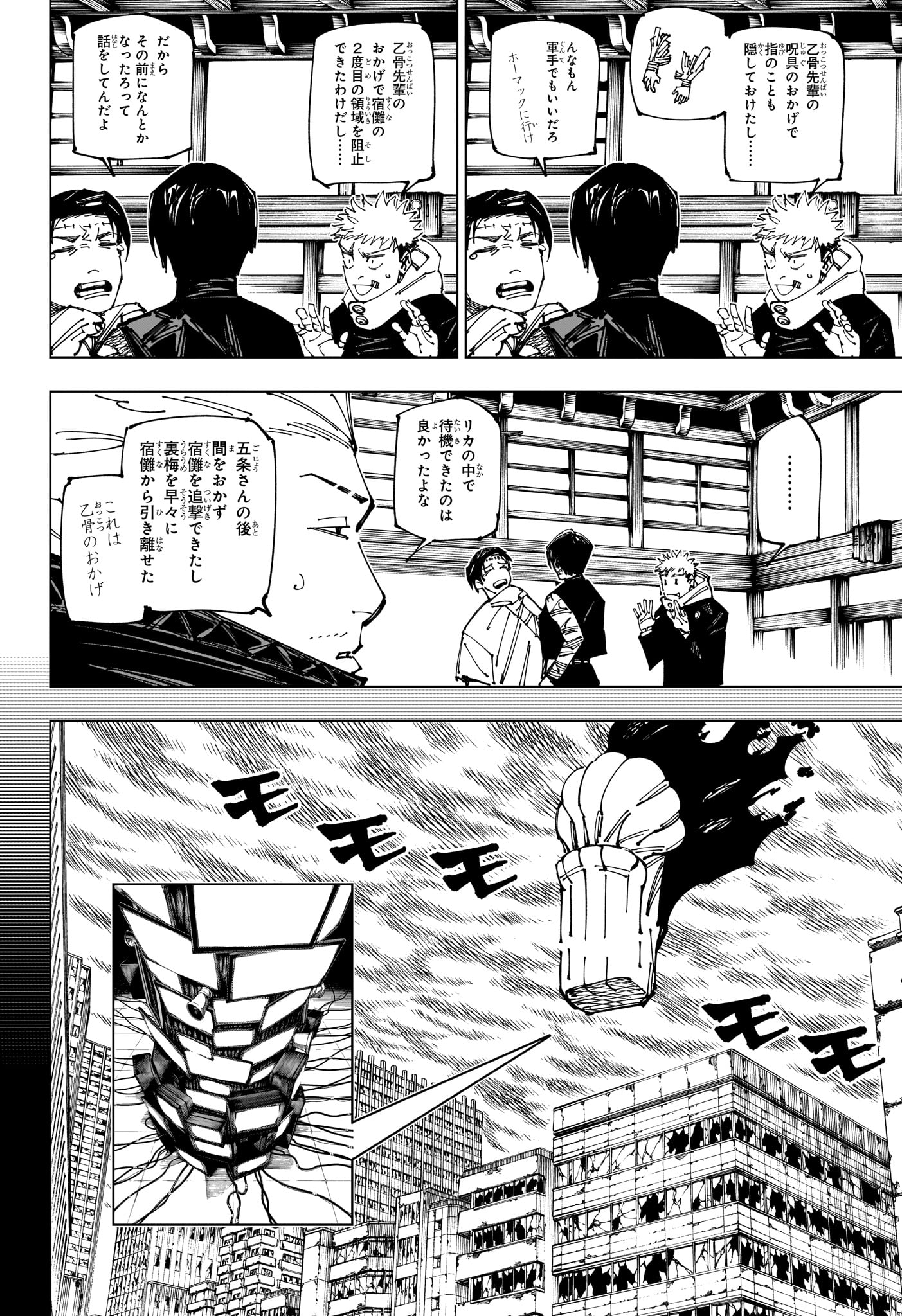 呪術廻戦 Chap 269 - Next Chap 270