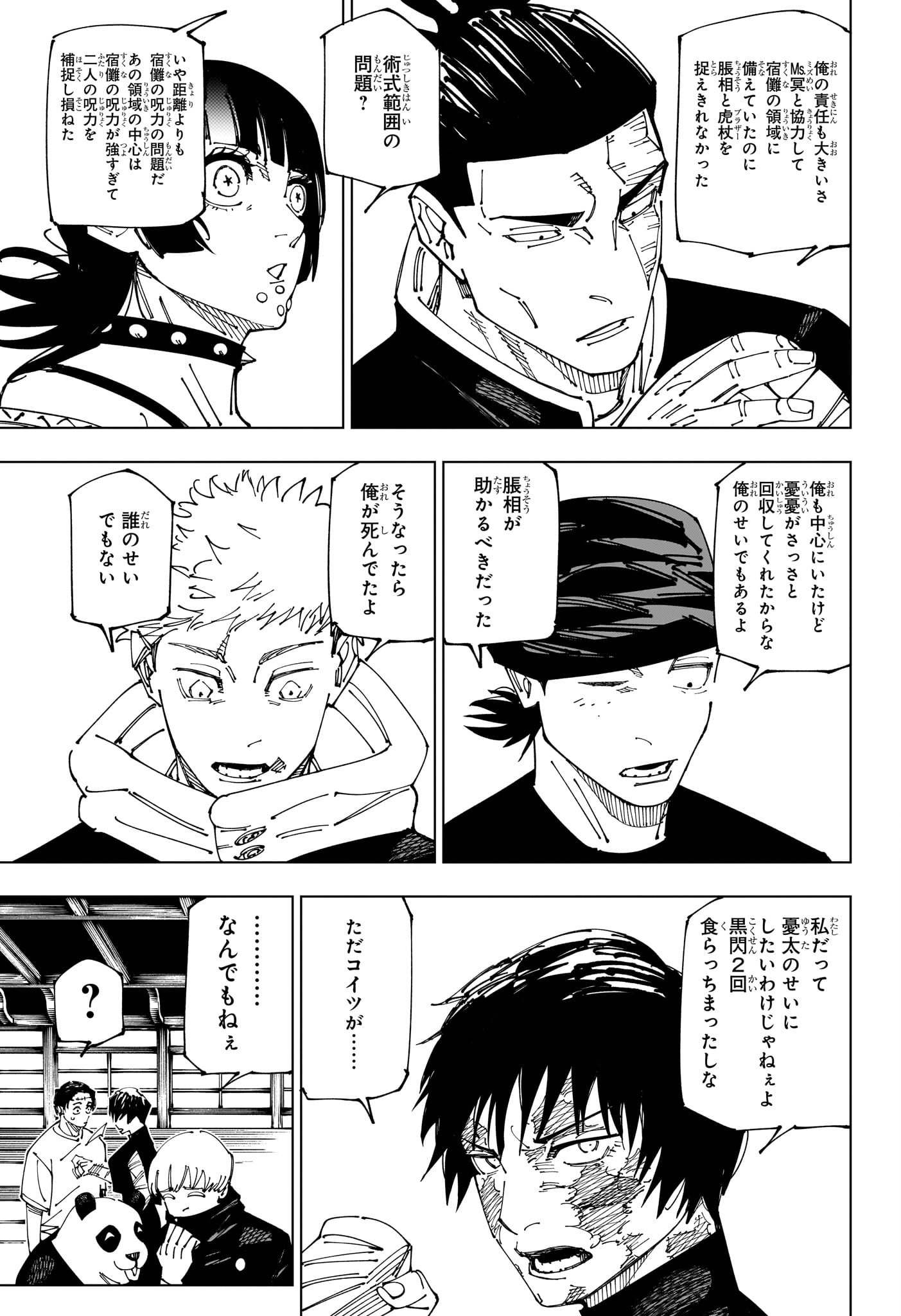 呪術廻戦 Chap 269 - Next Chap 270