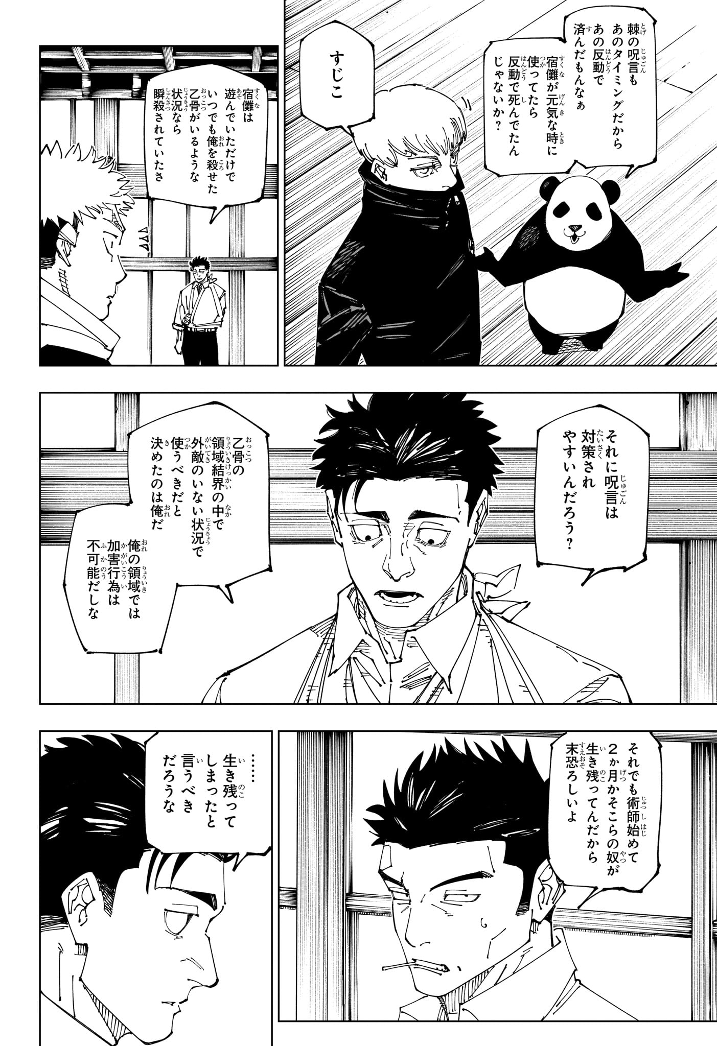 呪術廻戦 Chap 269 - Next Chap 270