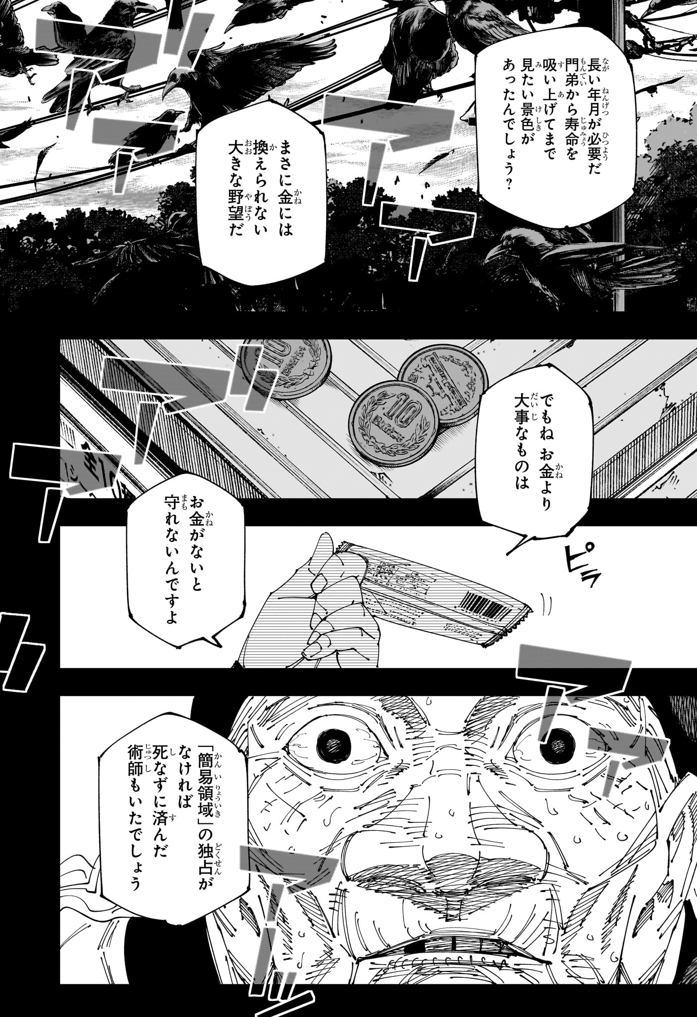 呪術廻戦 Chap 269 - Next Chap 270