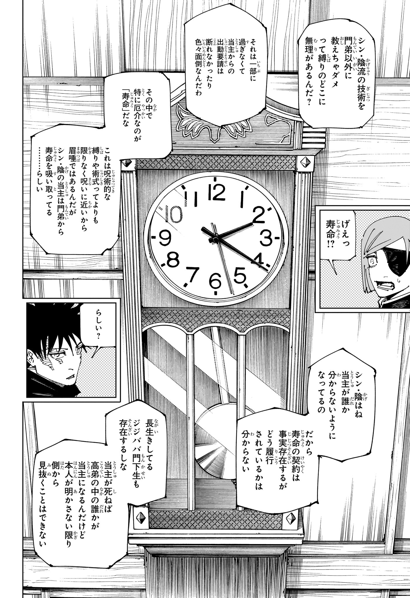 呪術廻戦 Chap 269 - Next Chap 270