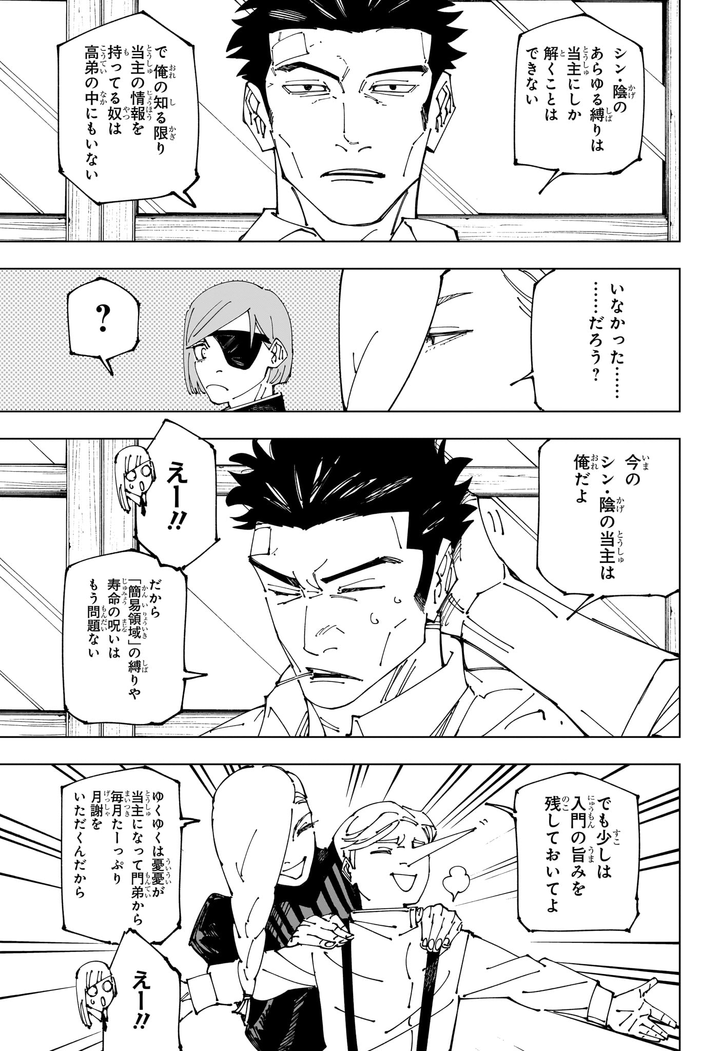 呪術廻戦 Chap 269 - Next Chap 270