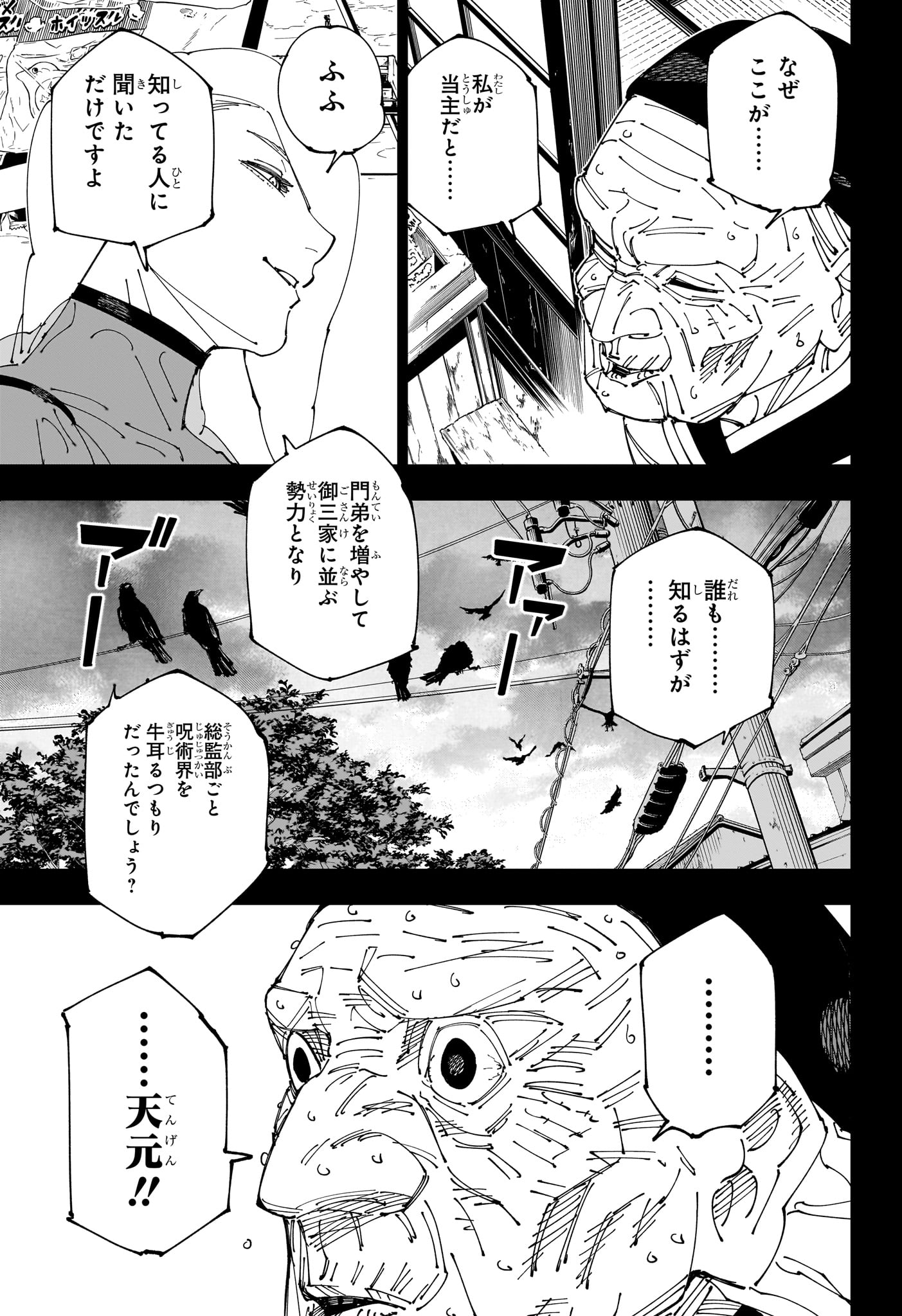 呪術廻戦 Chap 269 - Next Chap 270