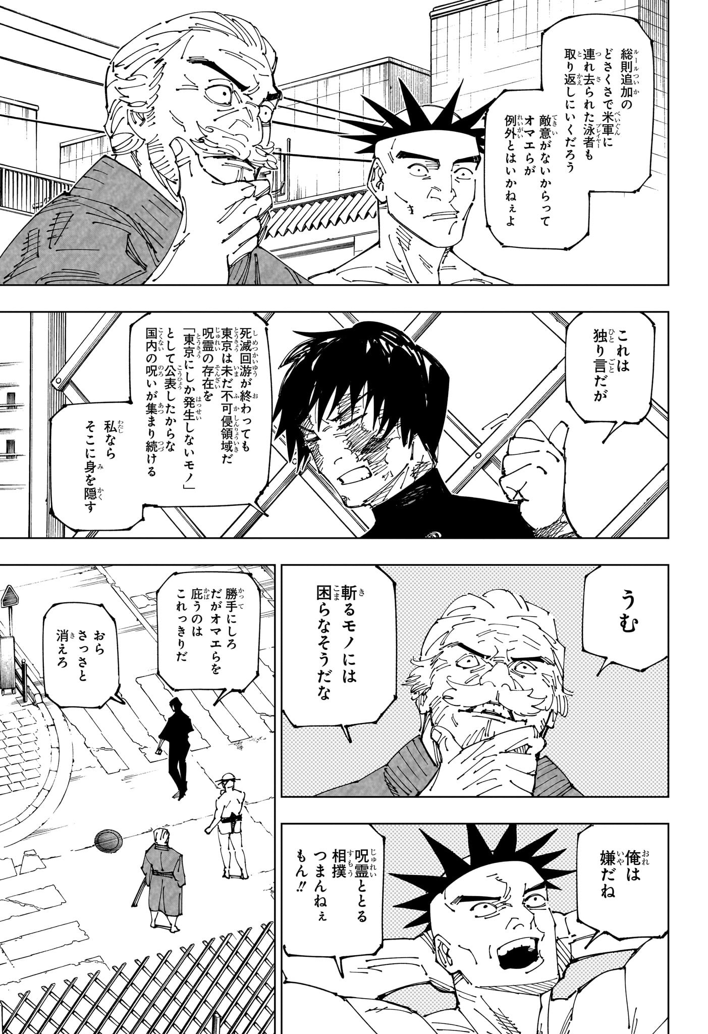 呪術廻戦 Chap 270 - Next Chap 271