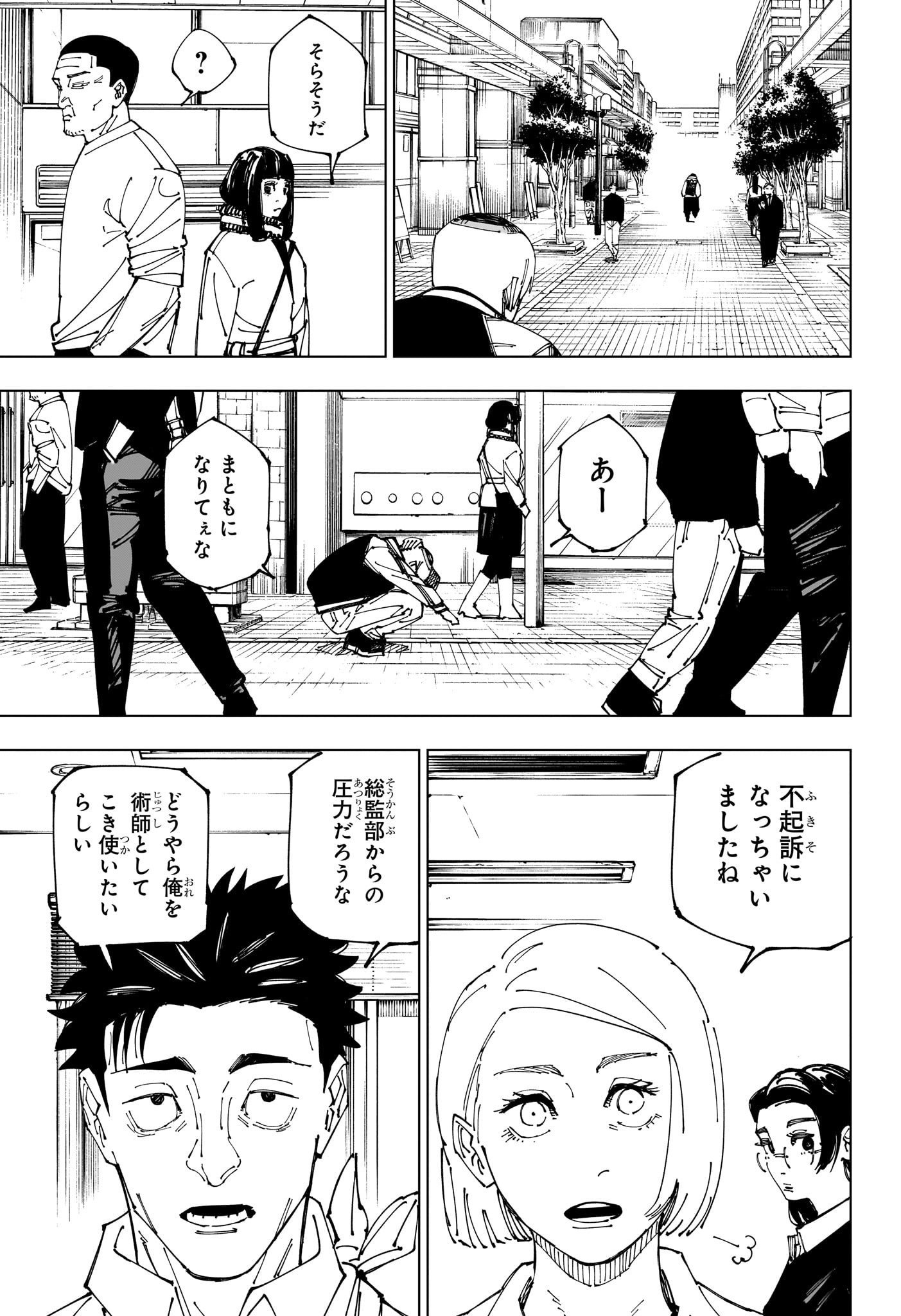 呪術廻戦 Chap 270 - Next Chap 271