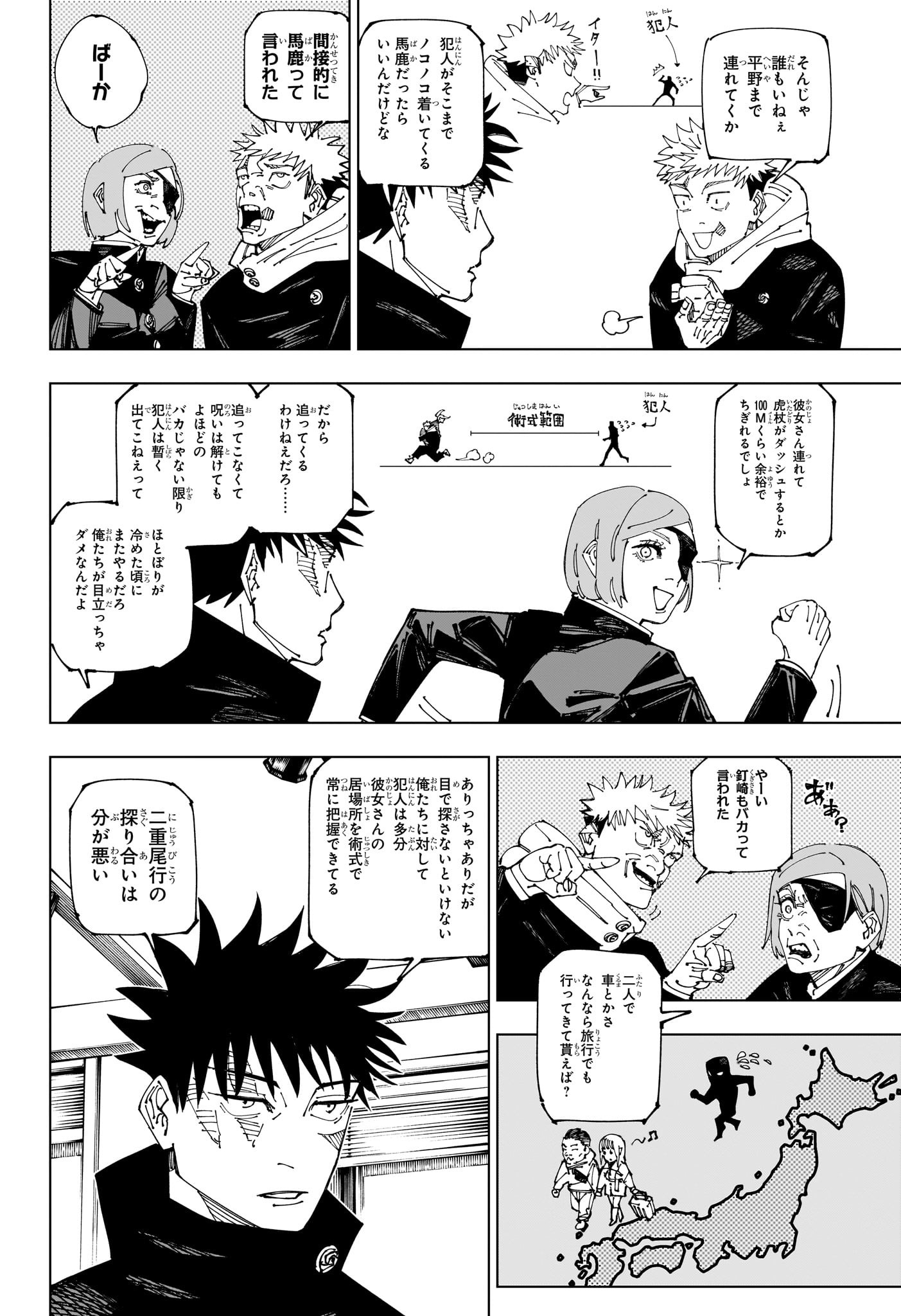 呪術廻戦 Chap 271 - Next Chap 272