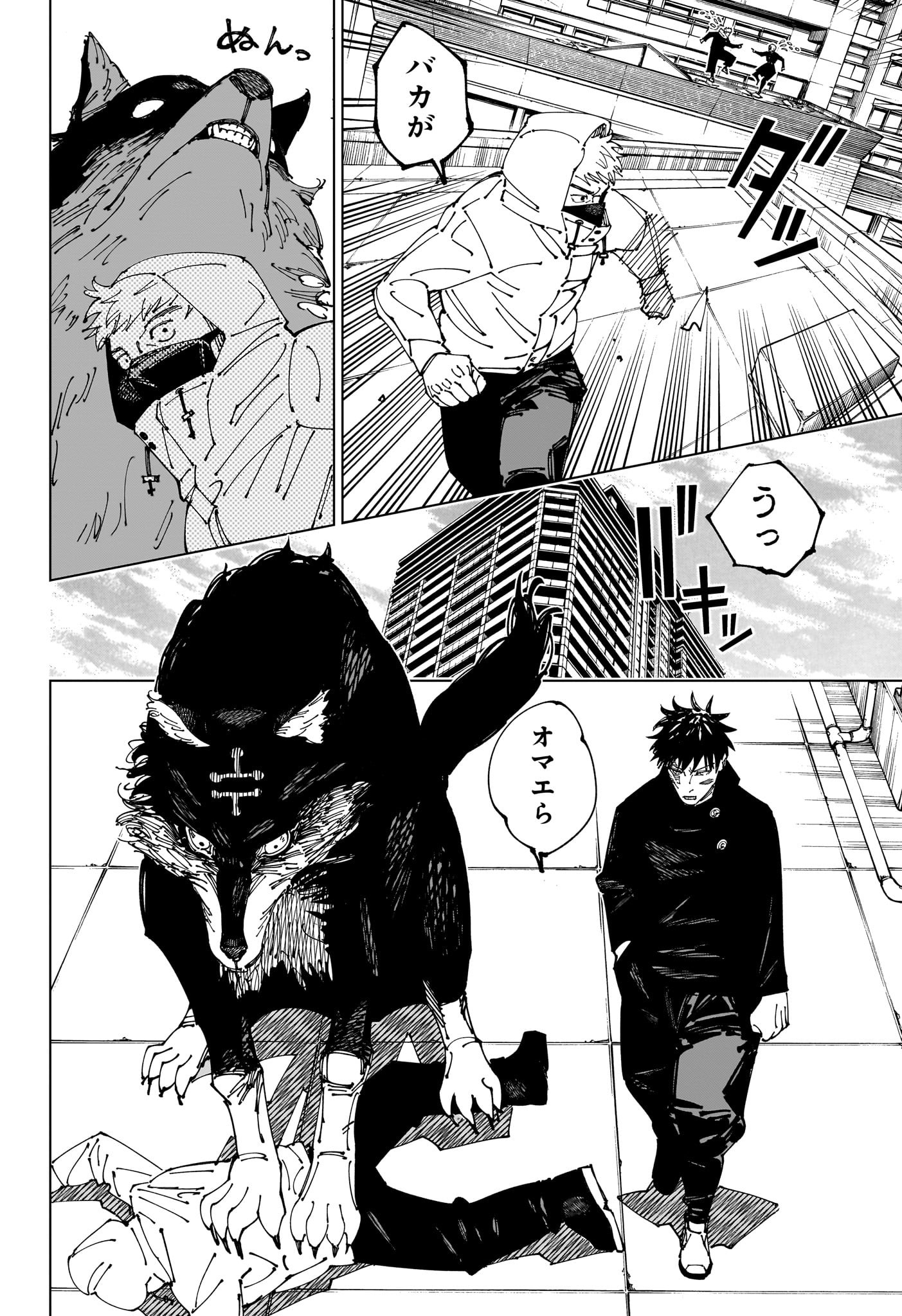呪術廻戦 Chap 271 - Next Chap 272