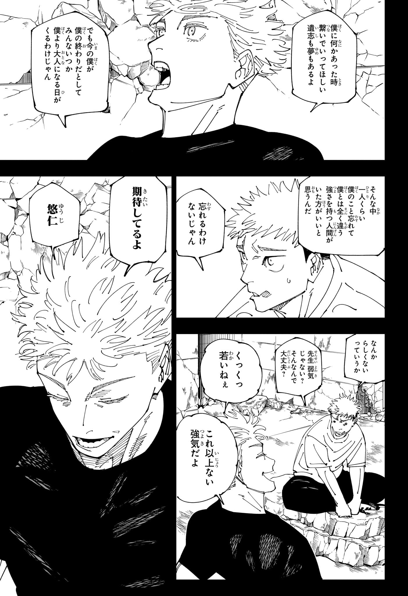 呪術廻戦 Chap 271 - Next Chap 272