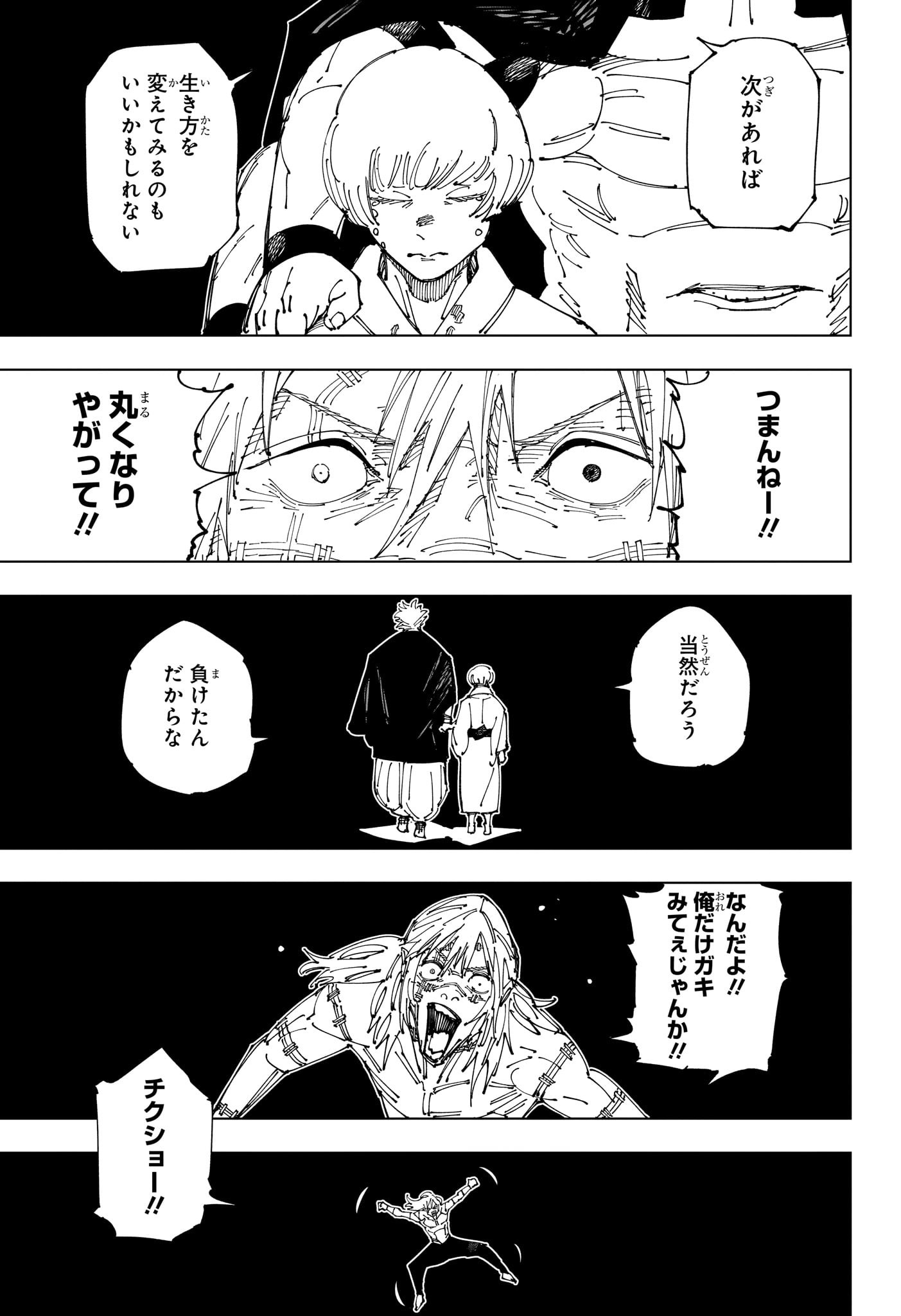 呪術廻戦 Chap 271 - Next Chap 272