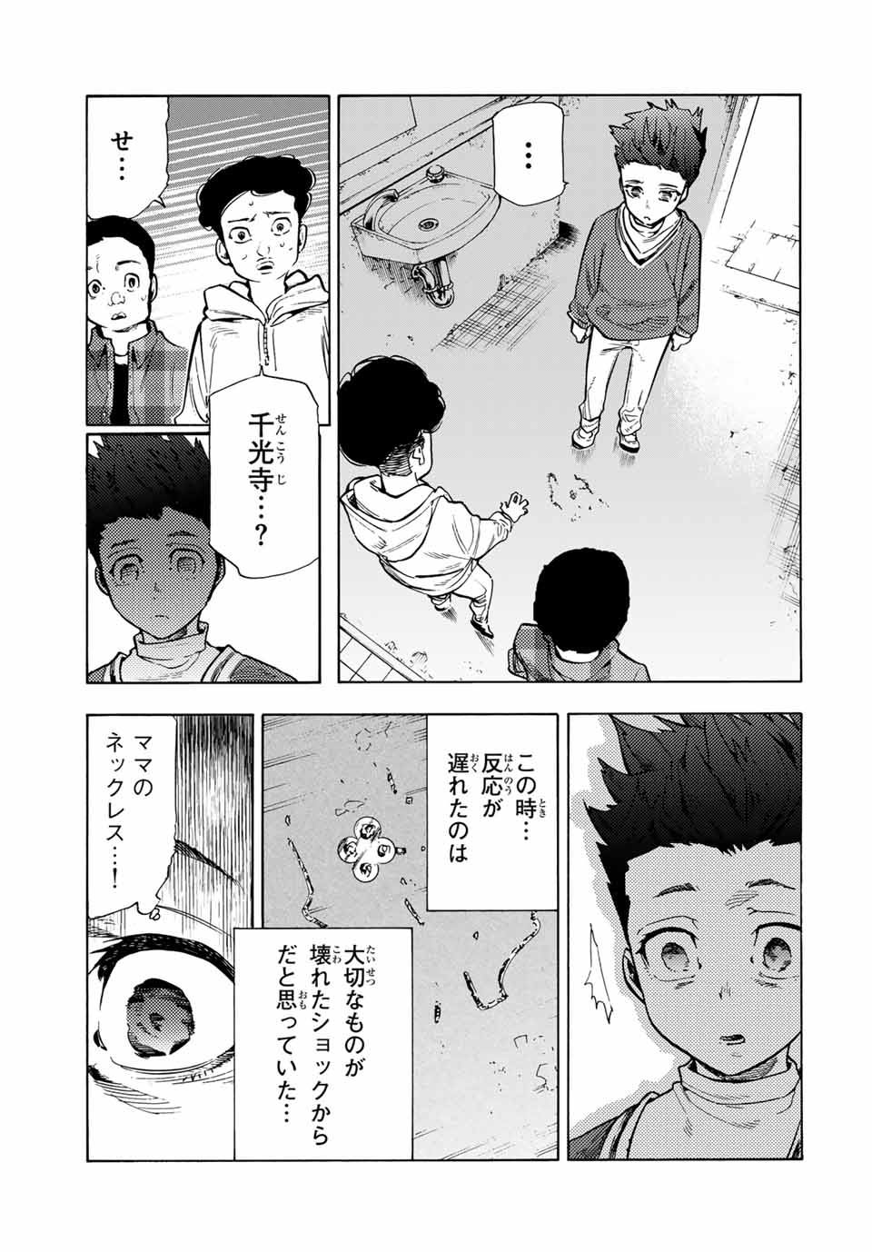 十字架のろくにん Chap 188 - Next Chap 189