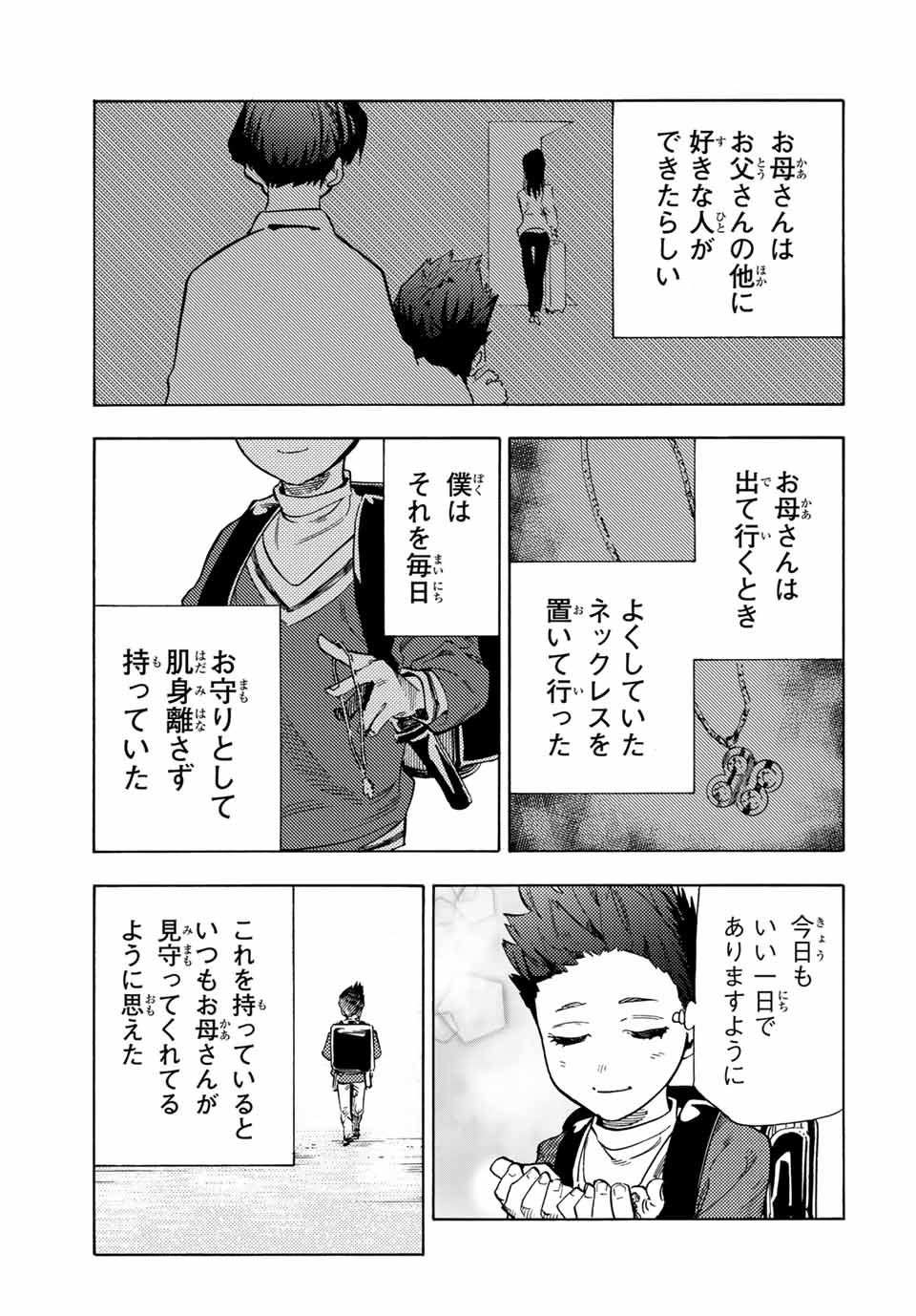 十字架のろくにん Chap 188 - Next Chap 189