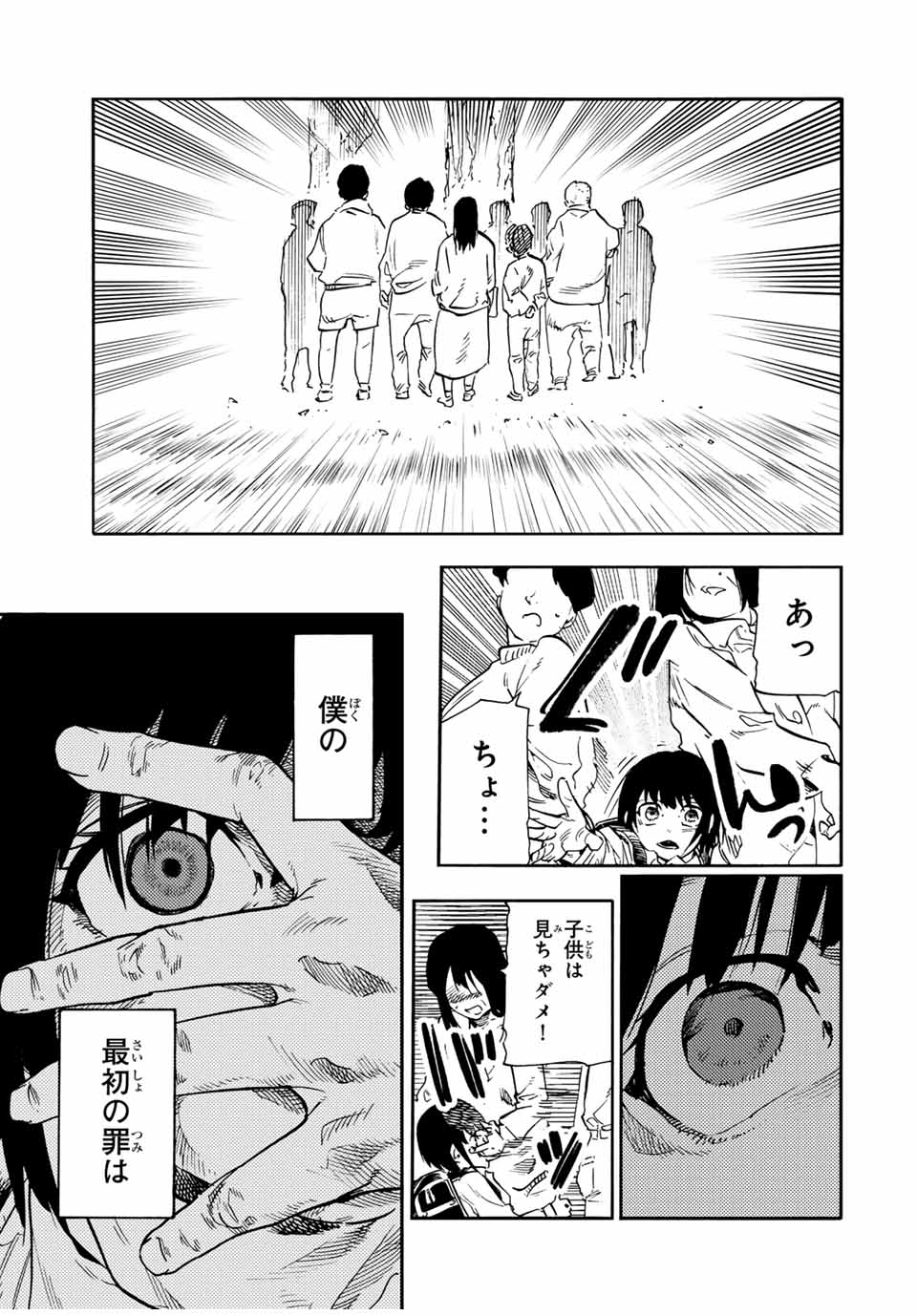 十字架のろくにん Chap 192 - Next Chap 193