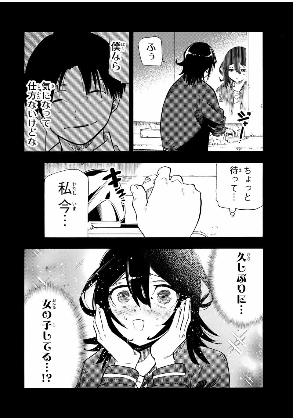 十字架のろくにん Chap 195 - Next Chap 196