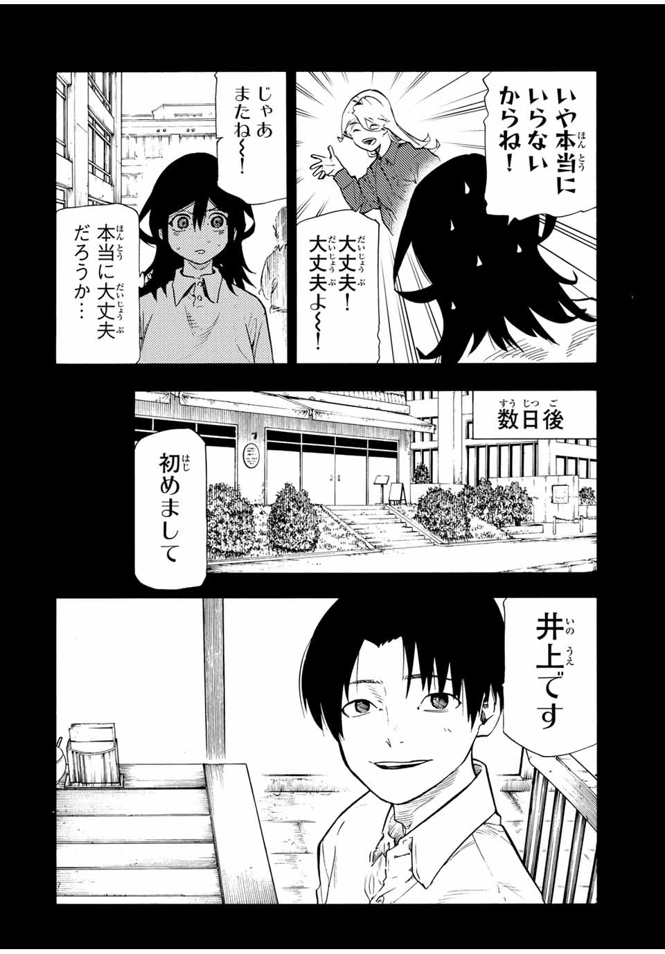 十字架のろくにん Chap 195 - Next Chap 196