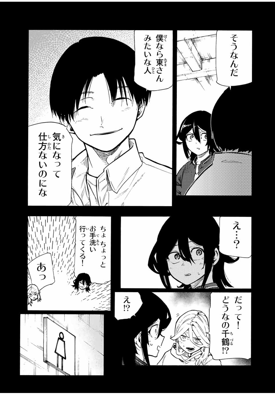 十字架のろくにん Chap 195 - Next Chap 196