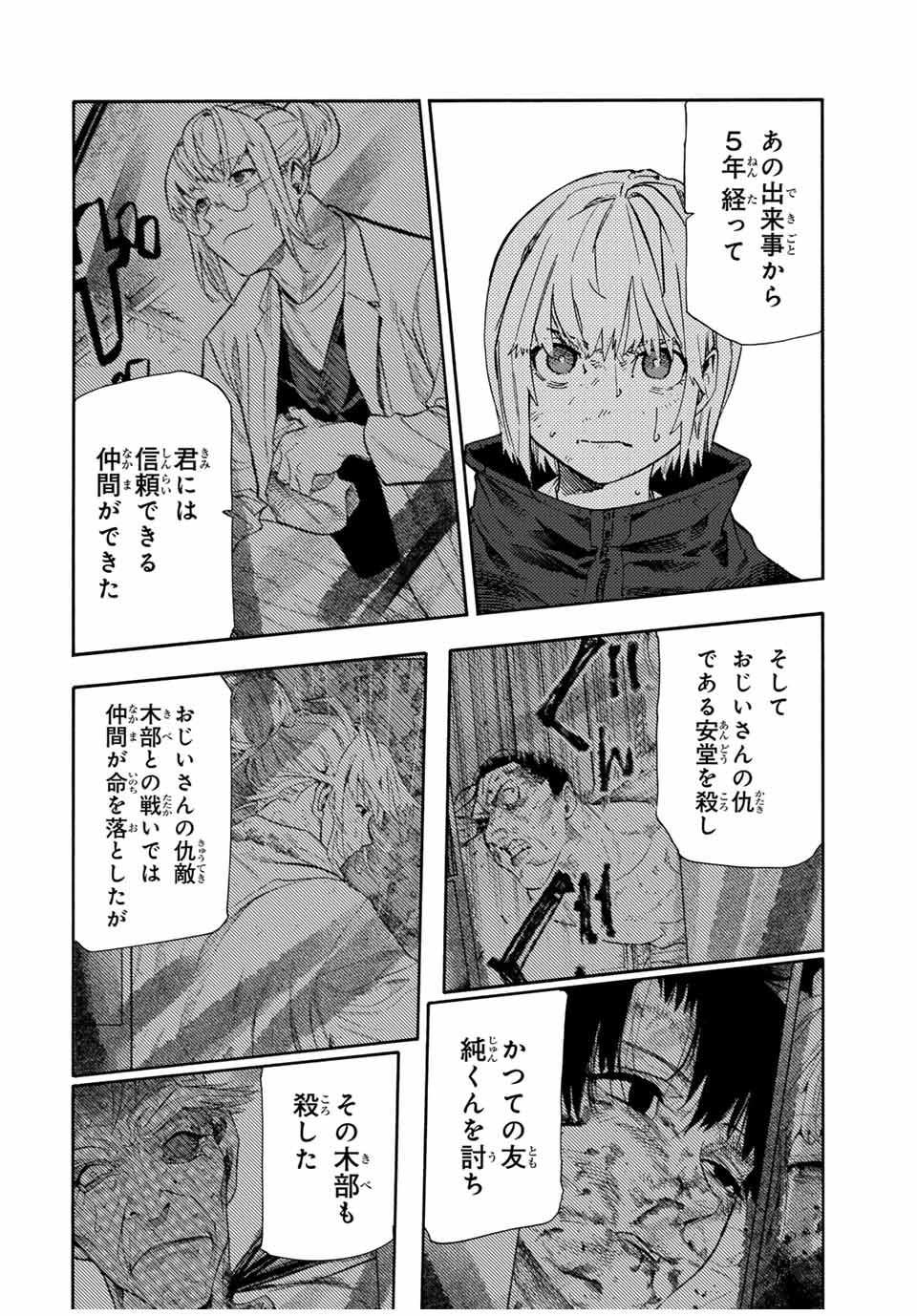 十字架のろくにん Chap 196 - Next Chap 197