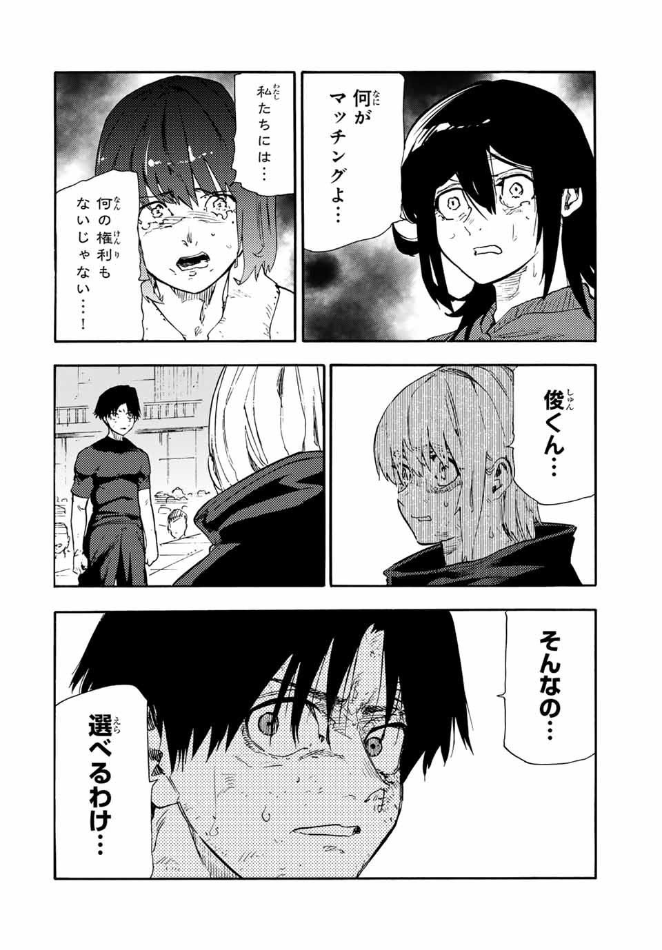 十字架のろくにん Chap 196 - Next Chap 197