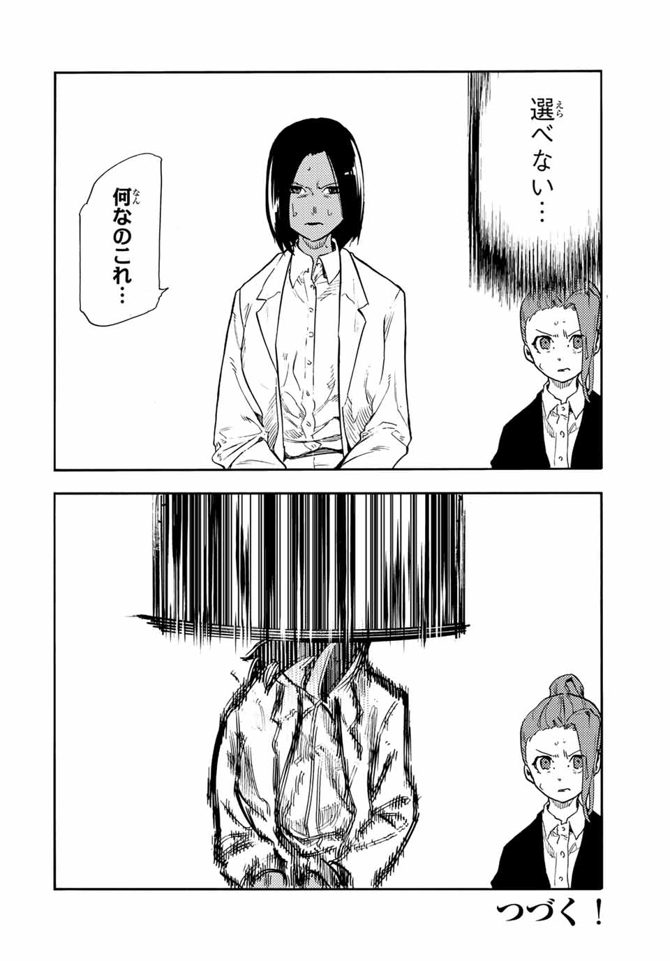 十字架のろくにん Chap 196 - Next Chap 197