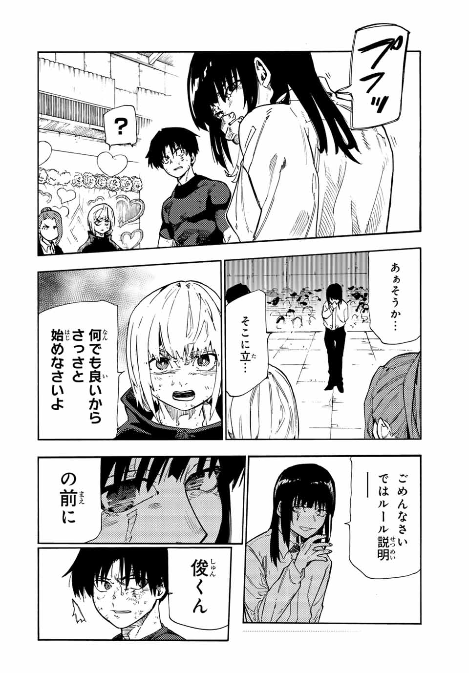 十字架のろくにん Chap 196 - Next Chap 197
