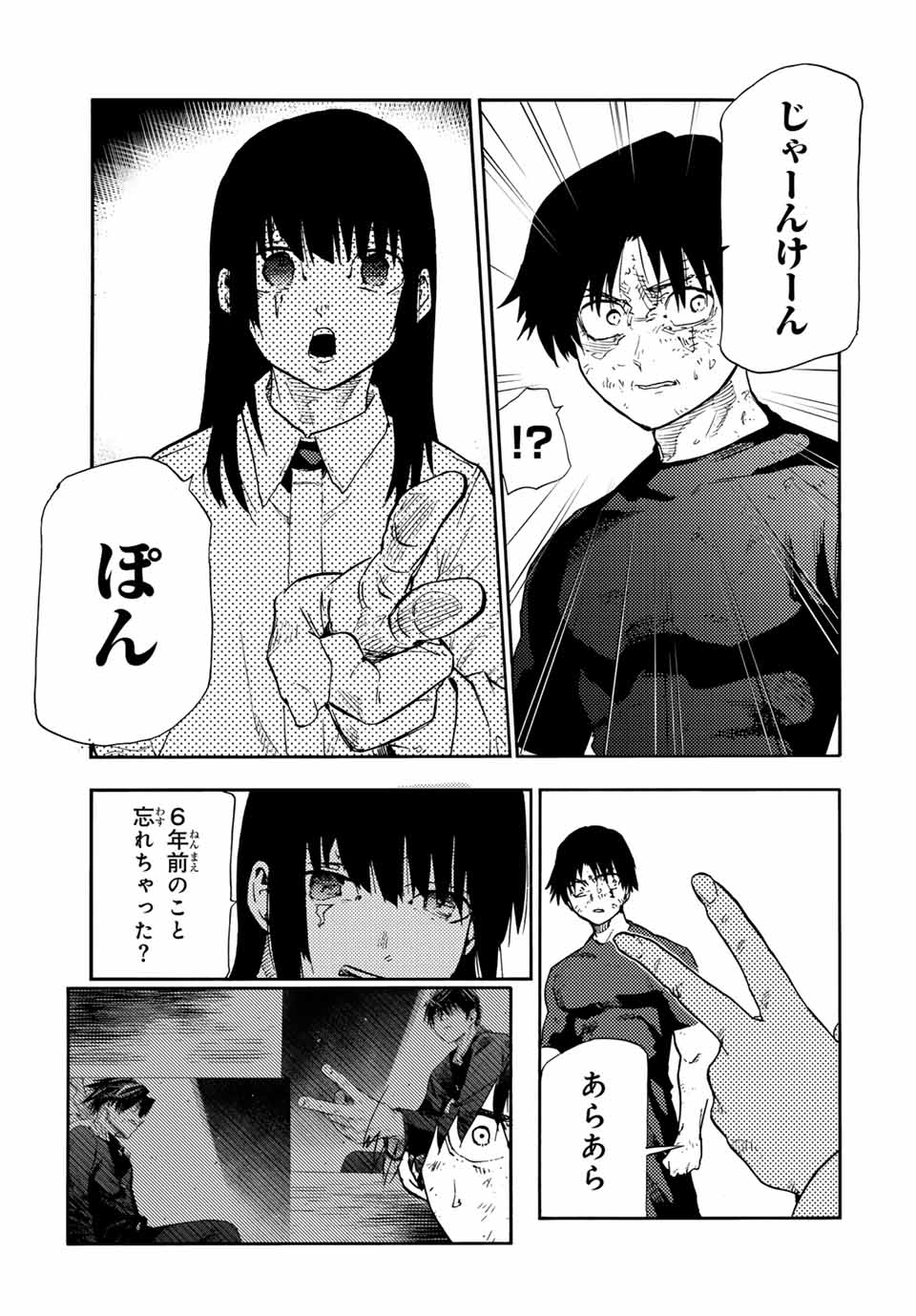 十字架のろくにん Chap 196 - Next Chap 197