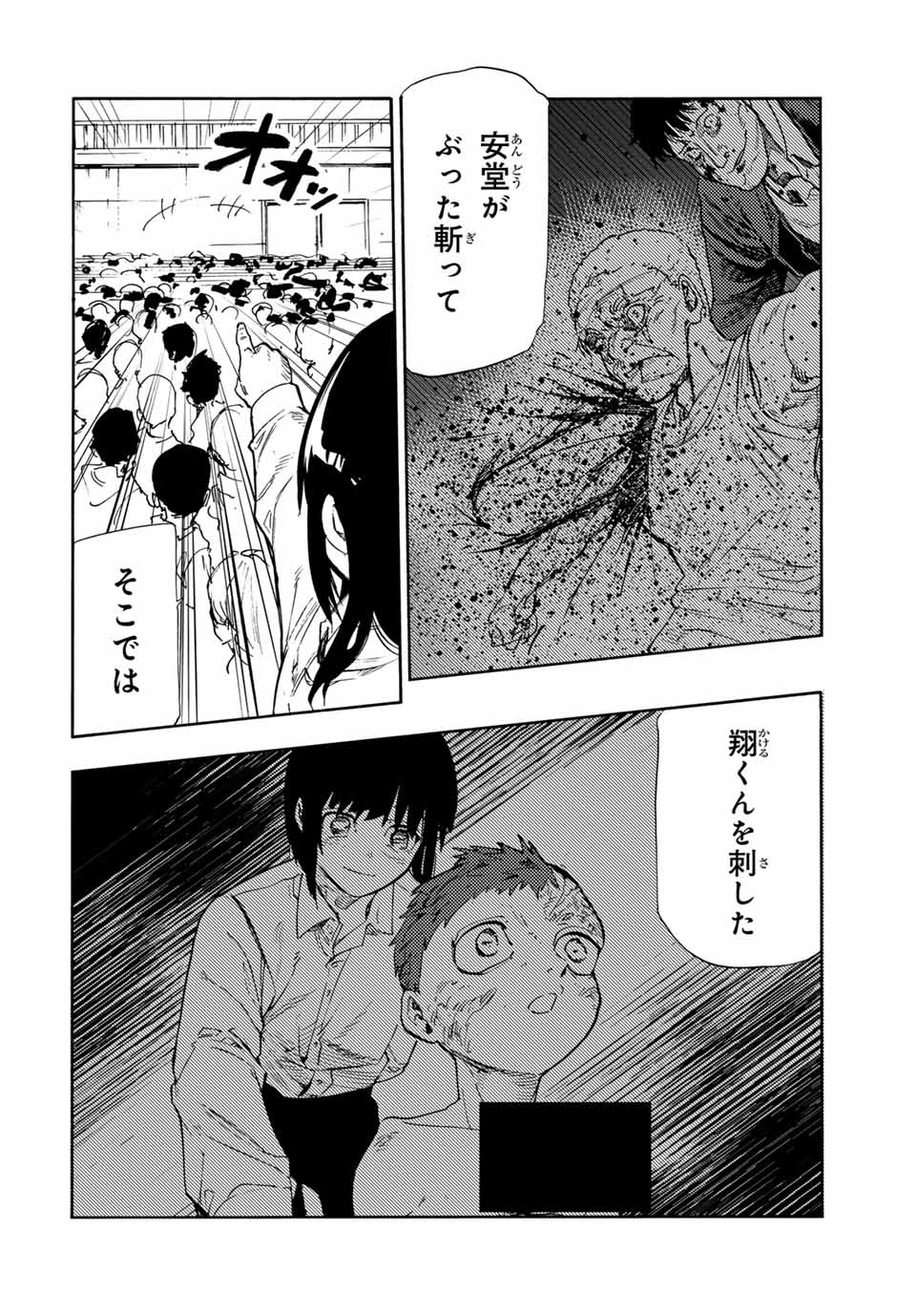 十字架のろくにん Chap 196 - Next Chap 197