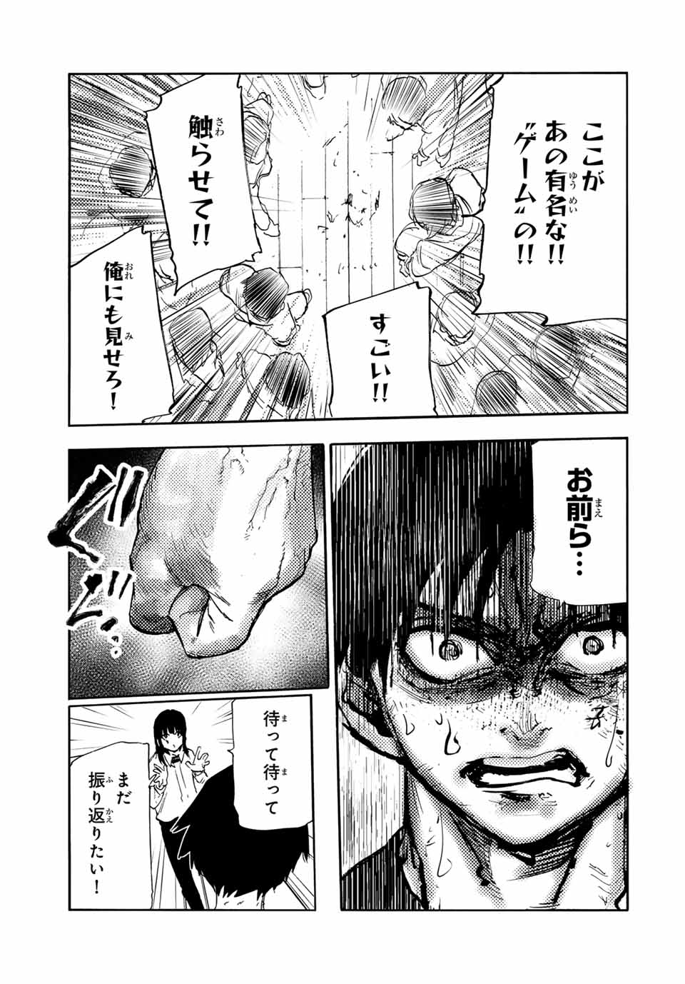 十字架のろくにん Chap 196 - Next Chap 197