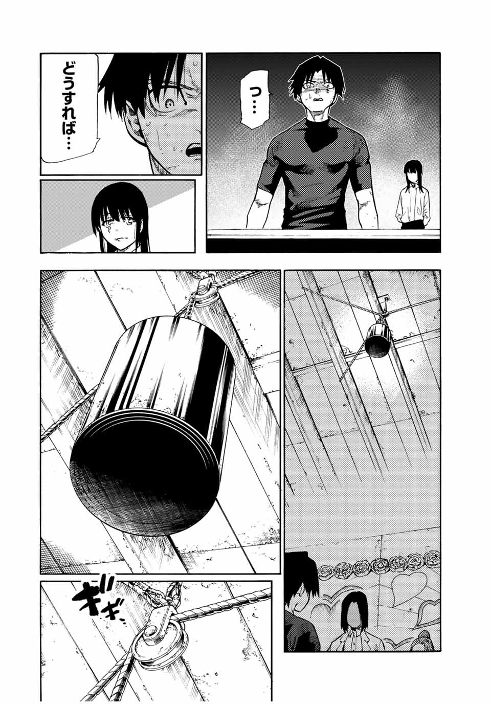 十字架のろくにん Chap 197 - Next Chap 198
