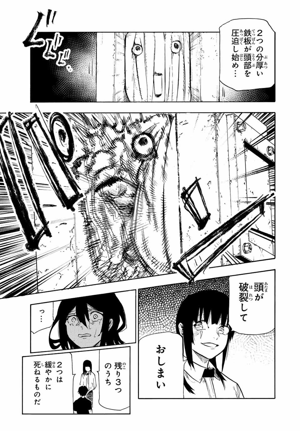 十字架のろくにん Chap 199 - Next Chap 200
