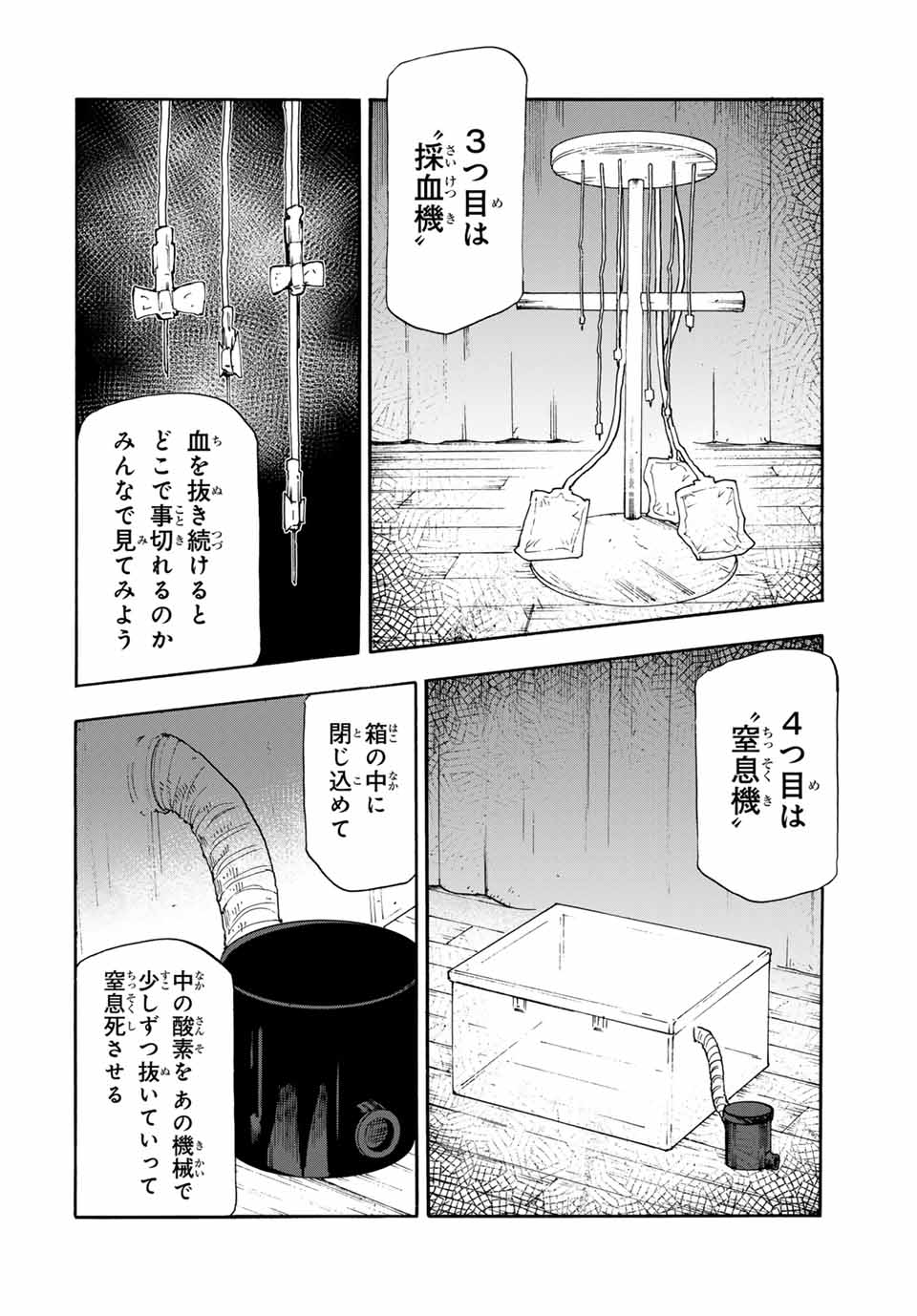 十字架のろくにん Chap 199 - Next Chap 200