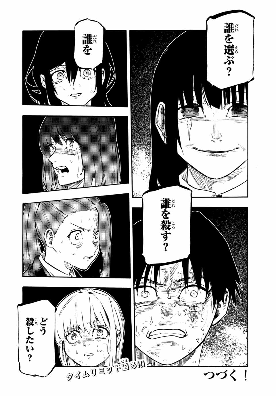 十字架のろくにん Chap 199 - Next Chap 200