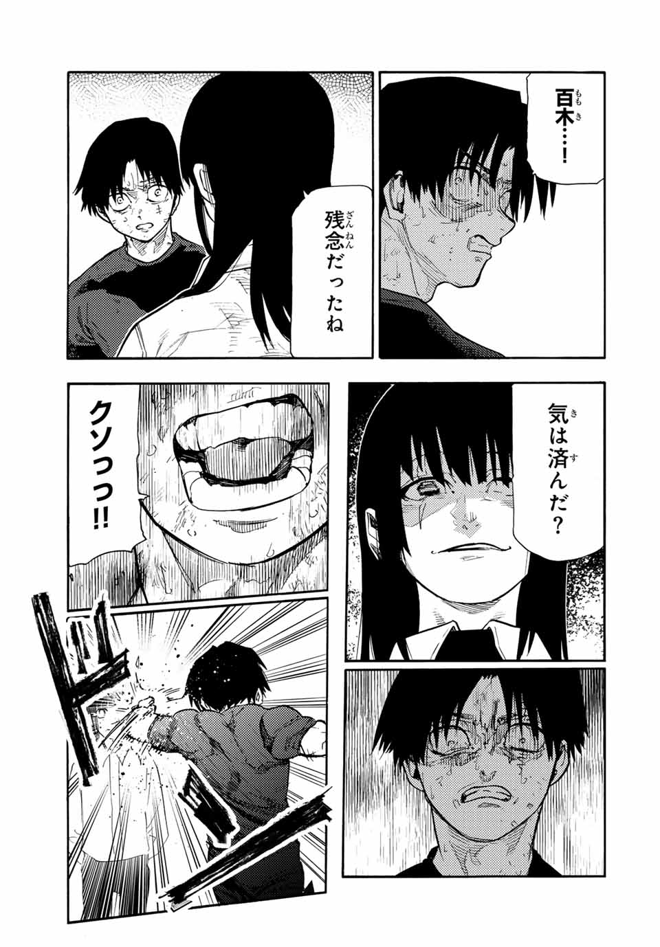 十字架のろくにん Chap 199 - Next Chap 200