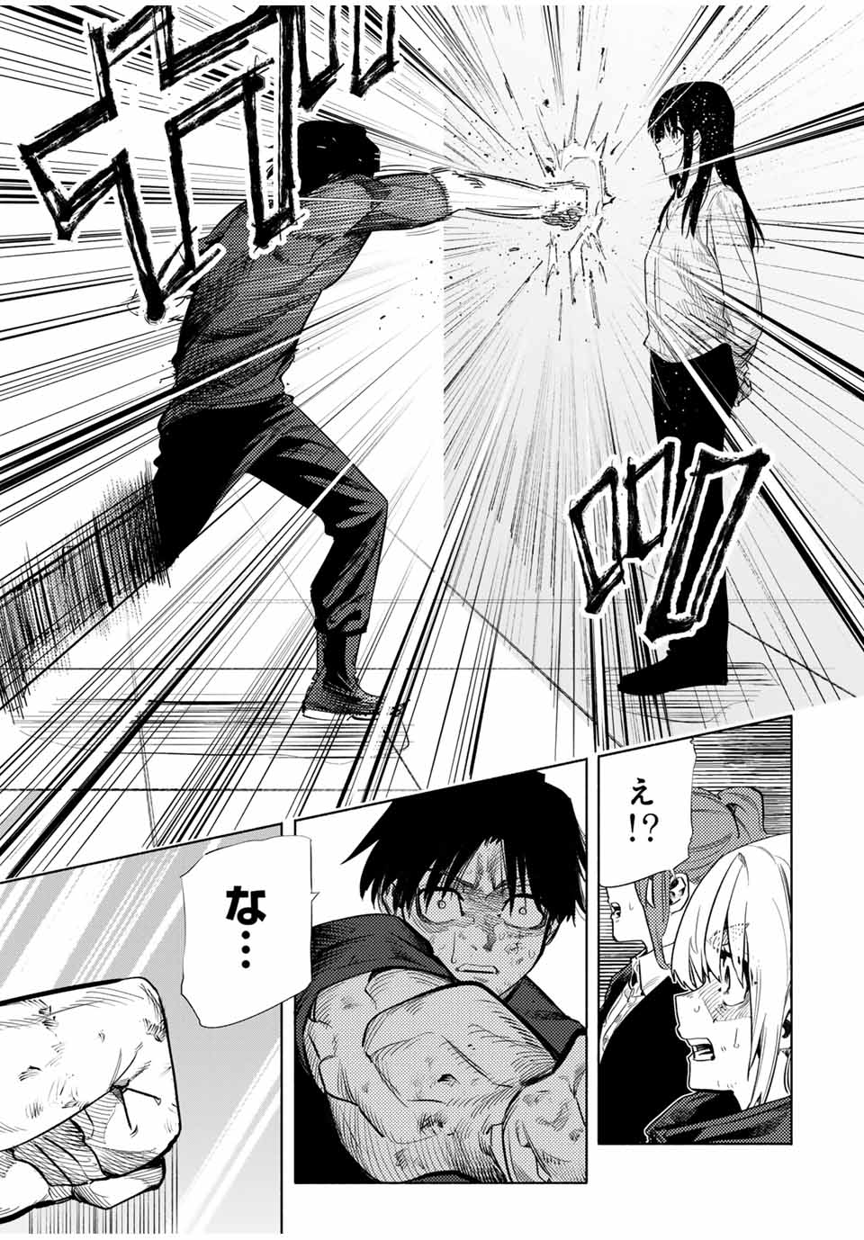 十字架のろくにん Chap 199 - Next Chap 200
