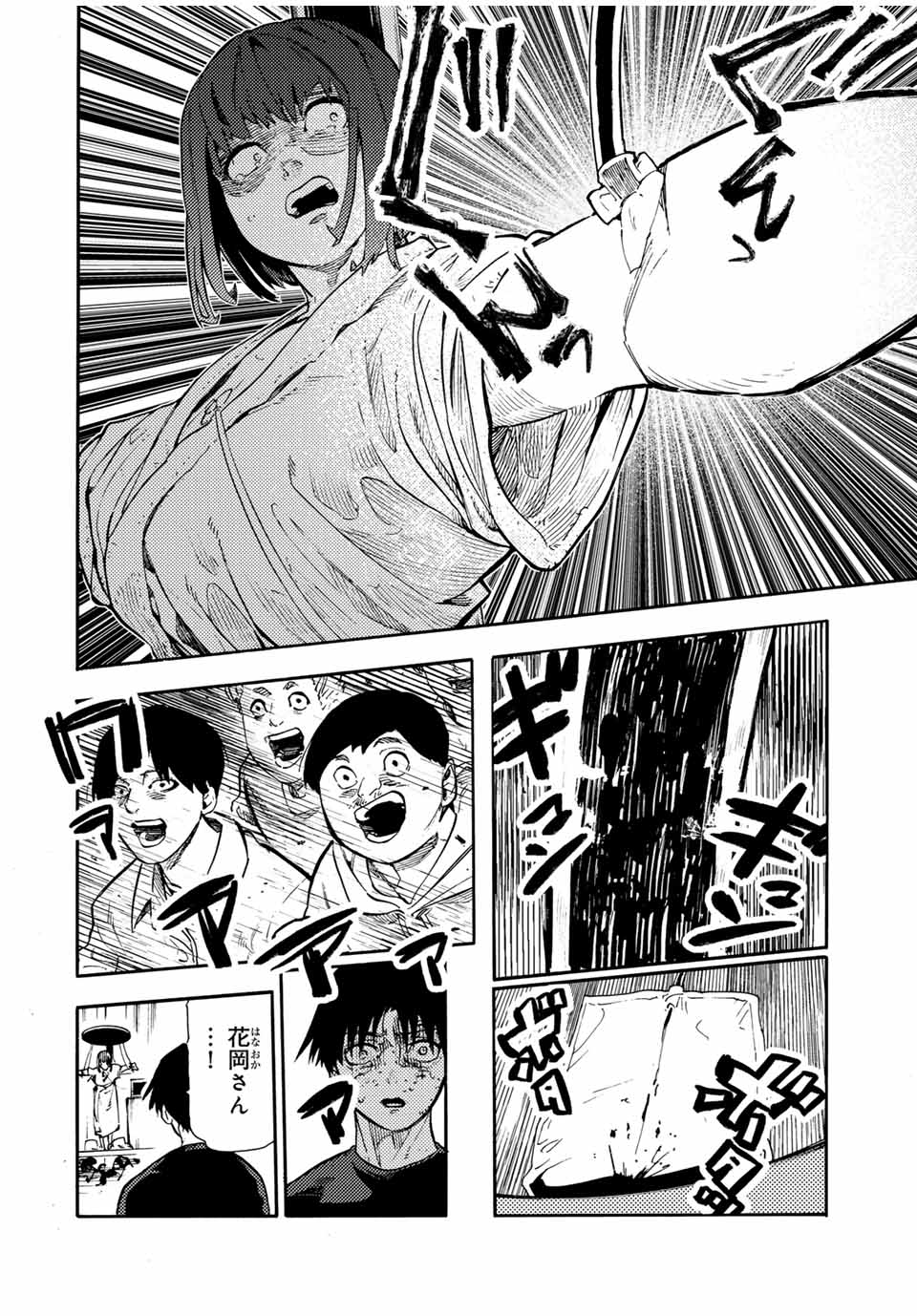十字架のろくにん Chap 202 - Next Chap 203