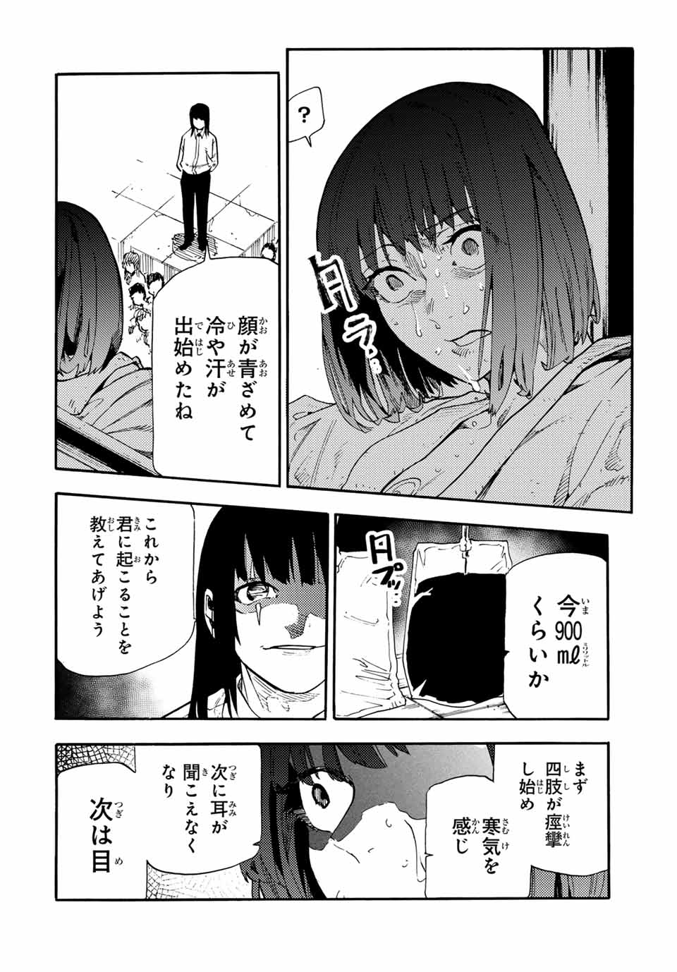 十字架のろくにん Chap 202 - Next Chap 203