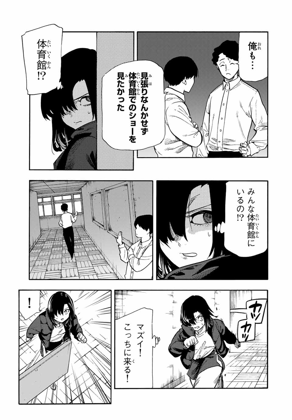 十字架のろくにん Chap 205 - Next Chap 206