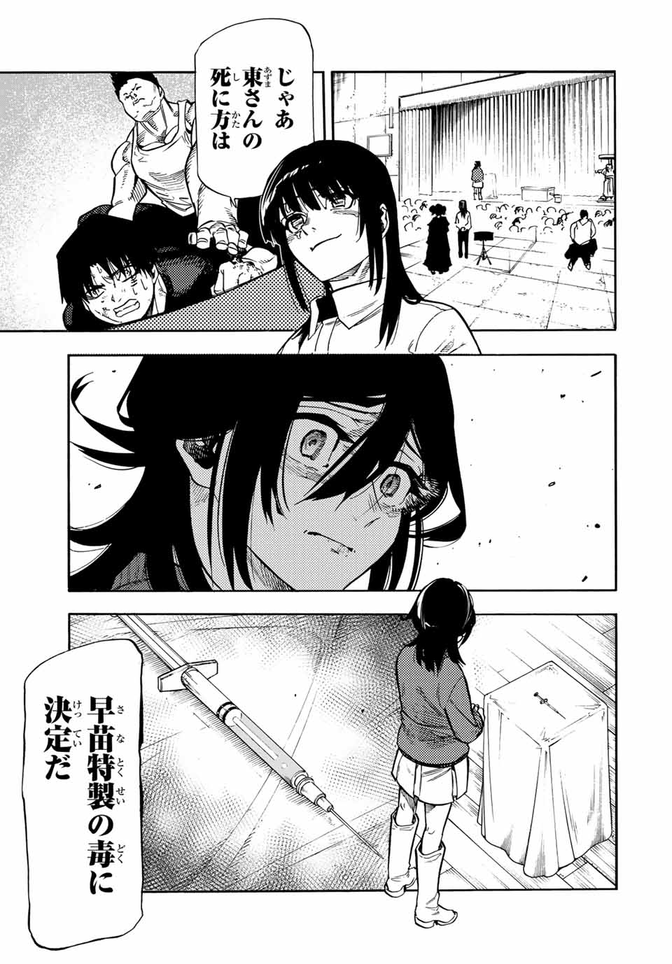 十字架のろくにん Chap 206 - Next Chap 207