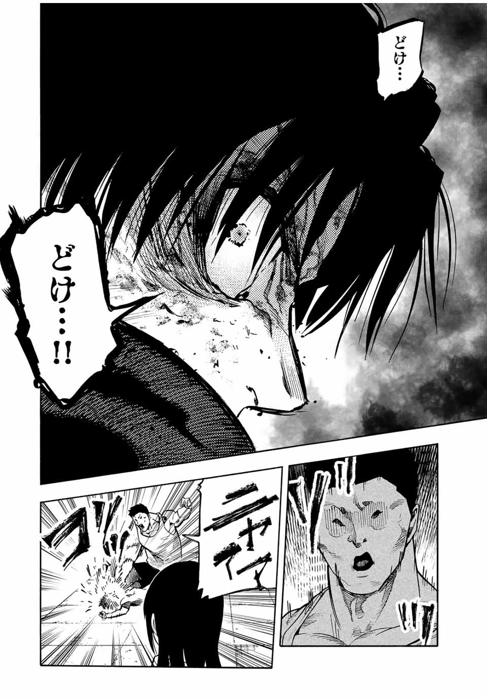 十字架のろくにん Chap 206 - Next Chap 207