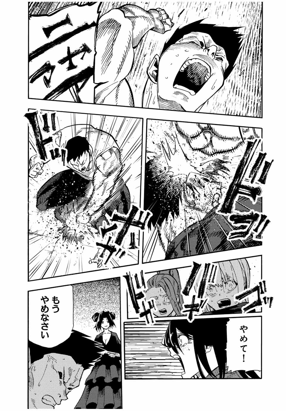 十字架のろくにん Chap 206 - Next Chap 207