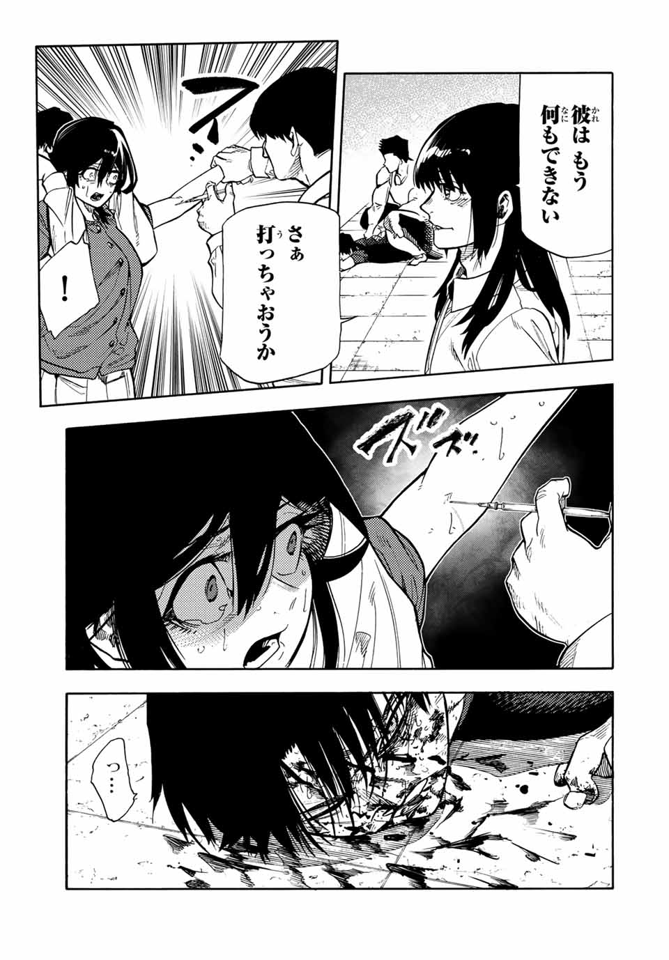 十字架のろくにん Chap 206 - Next Chap 207
