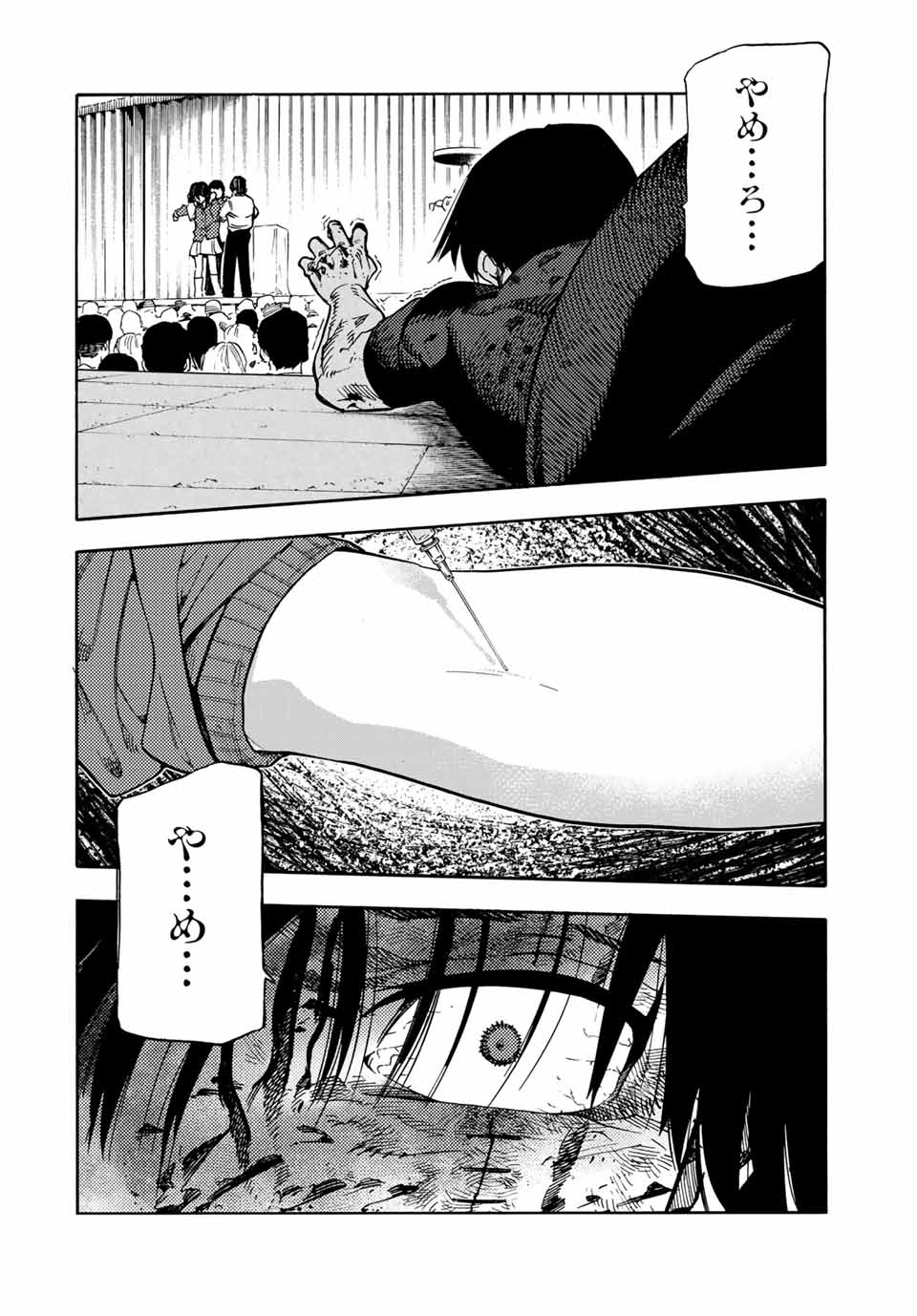 十字架のろくにん Chap 206 - Next Chap 207
